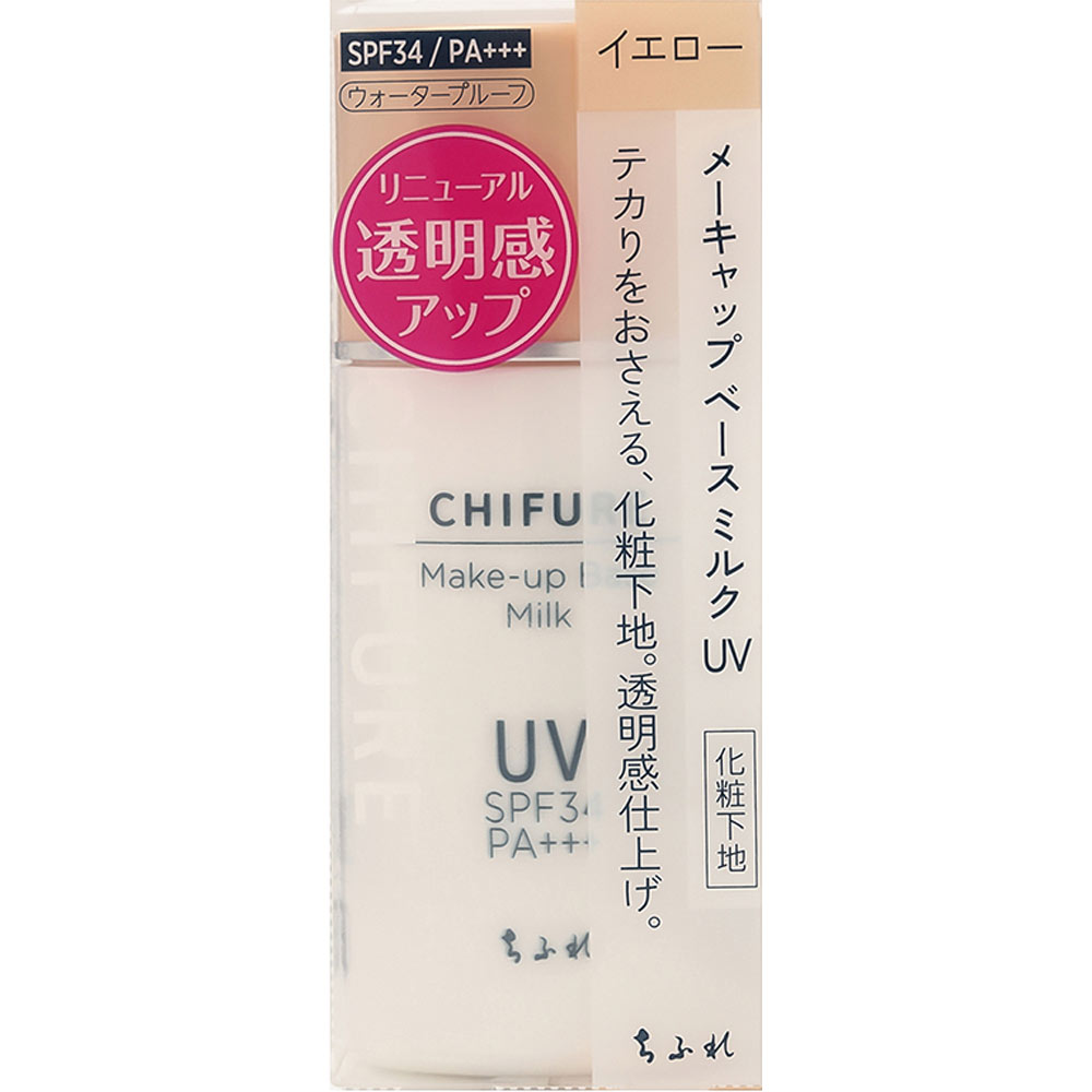 メーキャップ ベースミルク UV イエロー ３０ｍｌ ちふれ化粧品