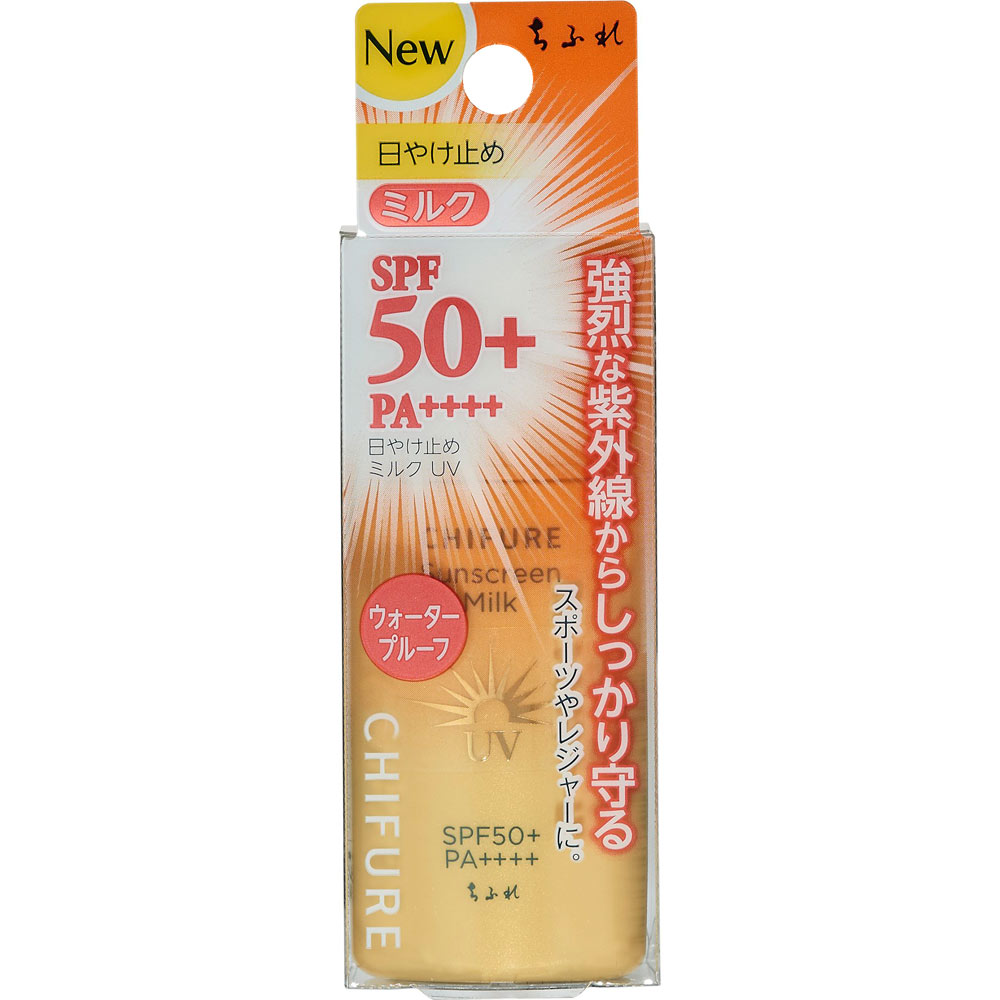 ちふれ 日やけ止めミルクＵＶ ３０ｍｌ ちふれ化粧品