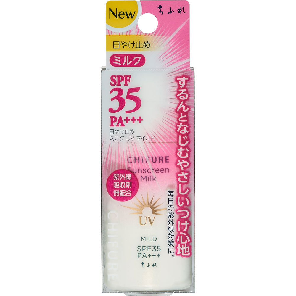 ちふれ 日やけ止めミルクＵＶマイルド ３０ｍｌ ちふれ化粧品