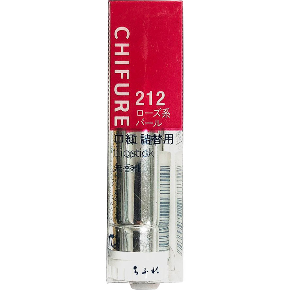 ちふれ 口紅Ｓ（詰替用）  ローズ系パール ２１２ ちふれ化粧品