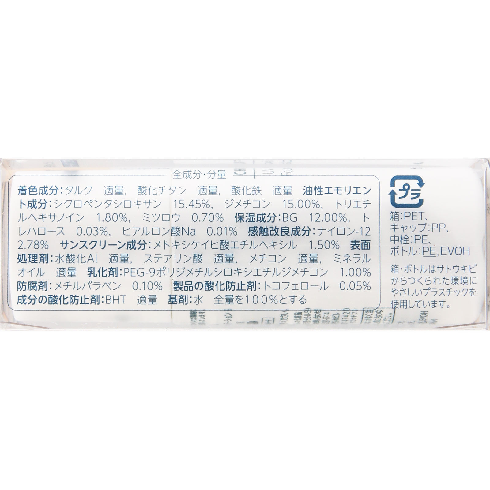 ＵＶリキッドファンデーションＳ ピンク系 １３ ちふれ化粧品