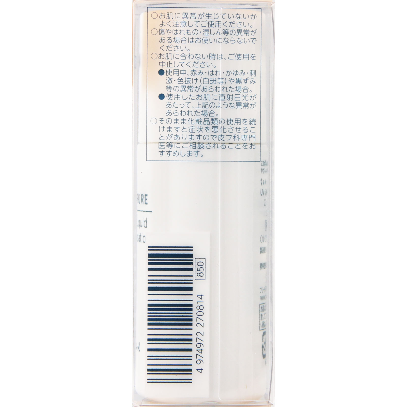 ＵＶリキッドファンデーションＳ ピンクオークル系 ２３ ちふれ化粧品