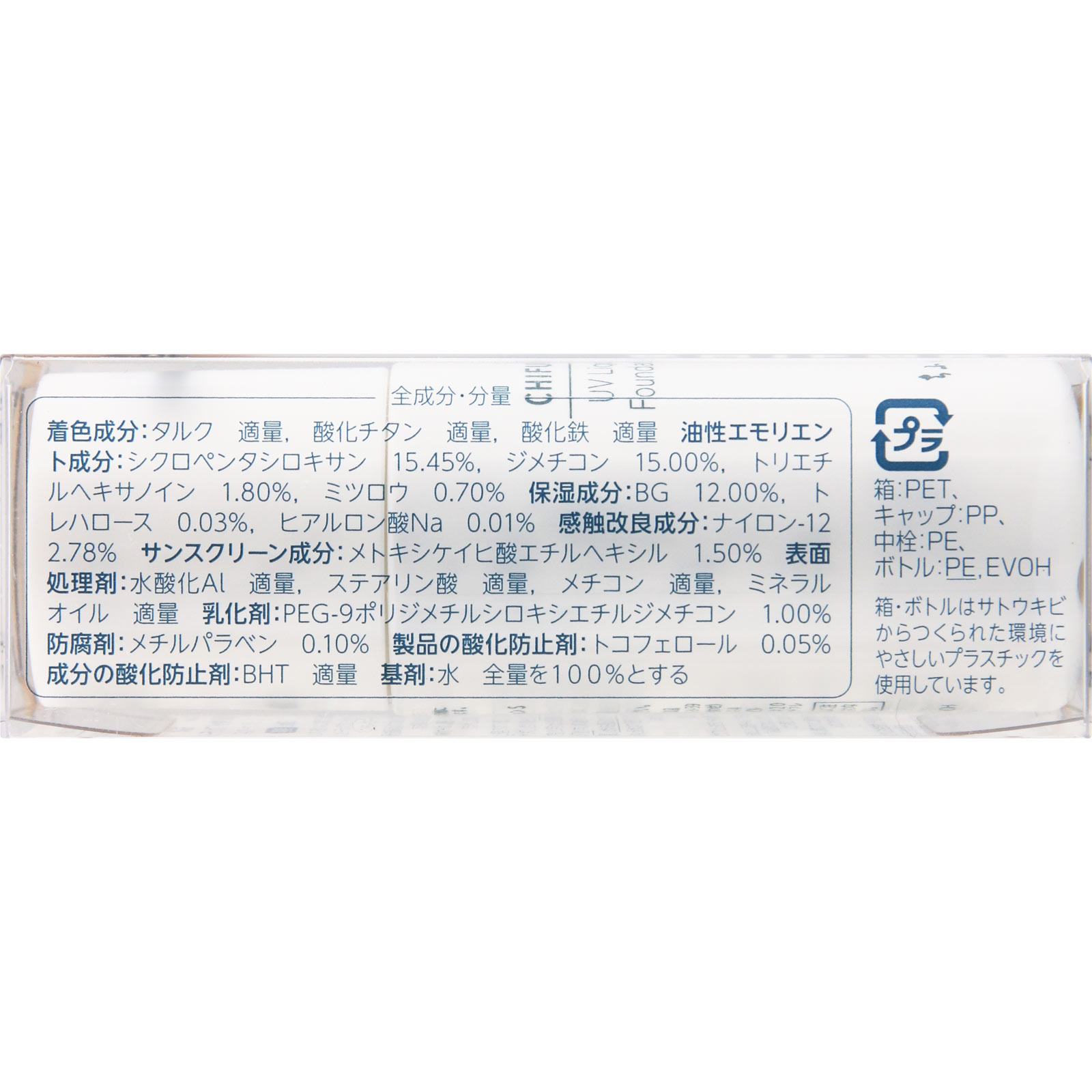 ＵＶリキッドファンデーション Ｓオークル系 ３４ ちふれ化粧品