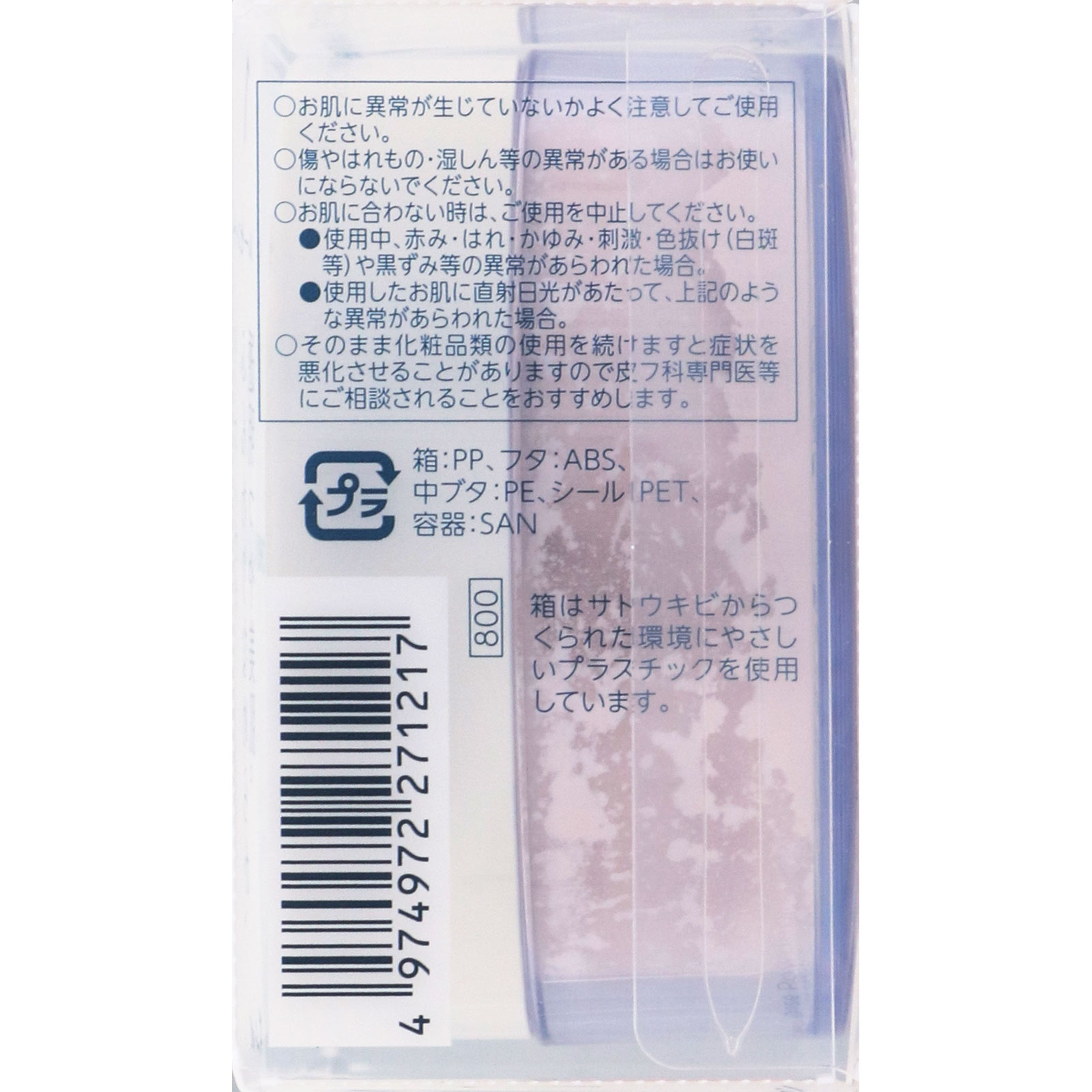 ルースパウダーＮ ルーセント １ ちふれ化粧品