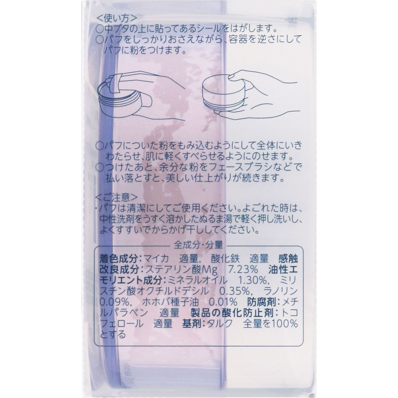 ルースパウダーＮ ルーセント １ ちふれ化粧品