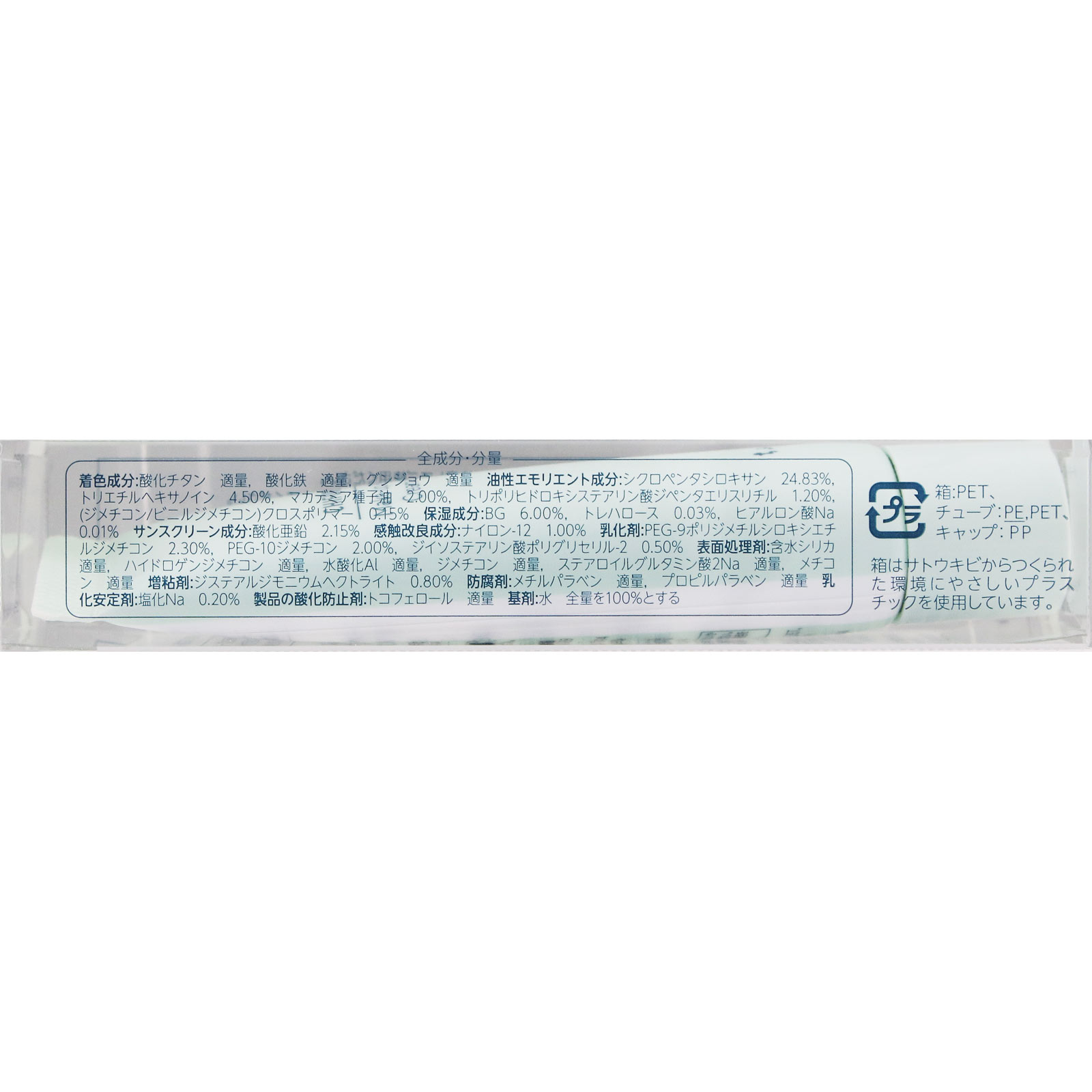 メーキャップベースクリーム UV N2 グリーン ３０ｇ ちふれ化粧品