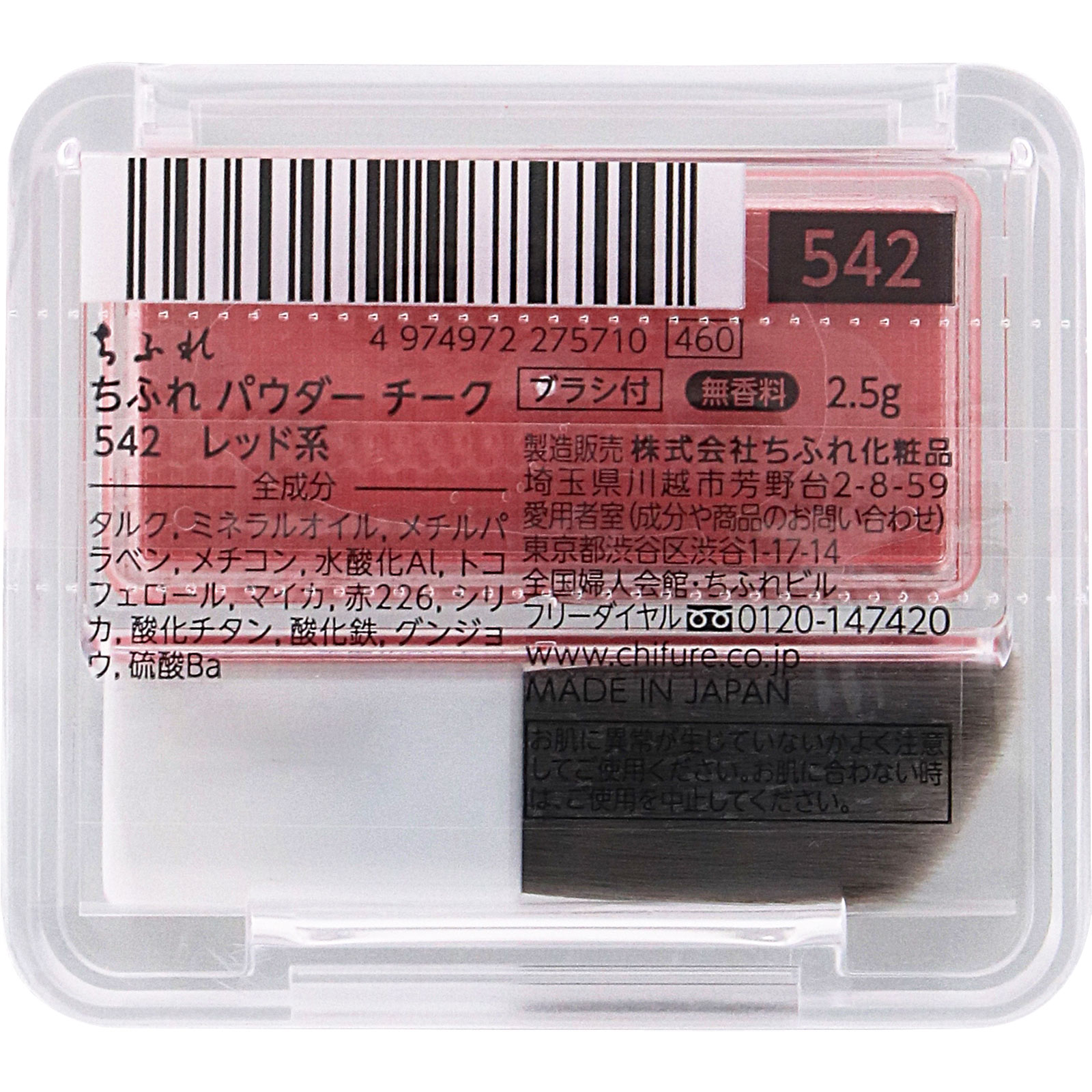 パウダーチーク | マツキヨココカラオンラインストア