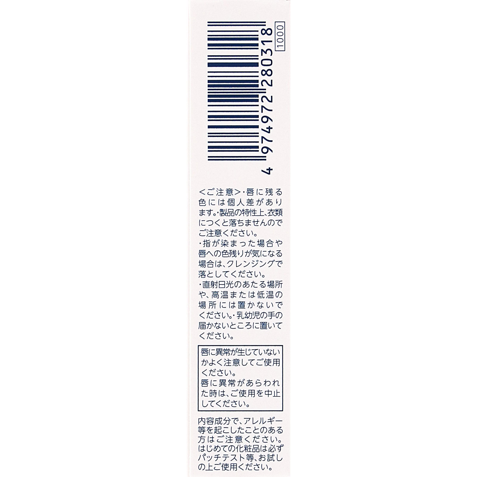 ちふれ　ティントリップジェル １５８ １５８ ちふれ化粧品 (医薬部外品)