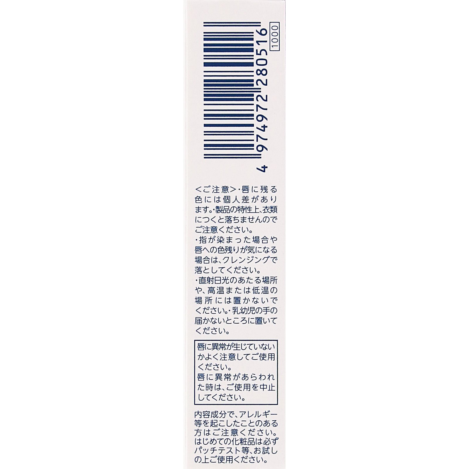 ちふれ　ティントリップジェル ２８２ ２８２ ちふれ化粧品 (医薬部外品)