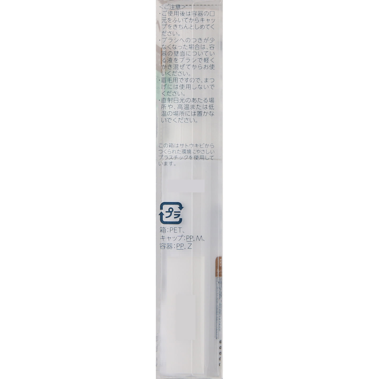 アイブローマスカラＢＲ１０ ライト　ブラウン ちふれ化粧品