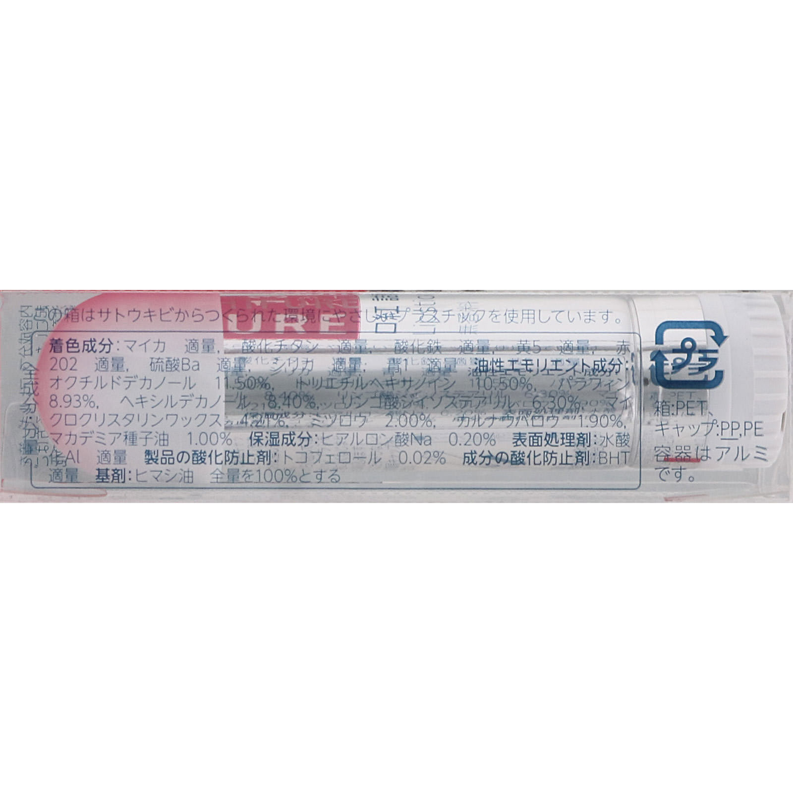 口紅Ｓ １３６ ちふれ化粧品