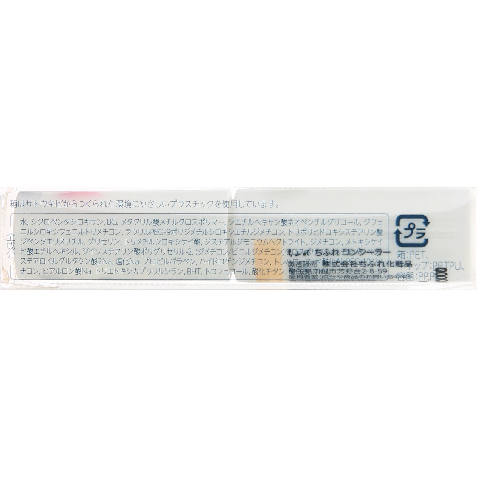 コンシーラー１ライト １　ライト ちふれ化粧品