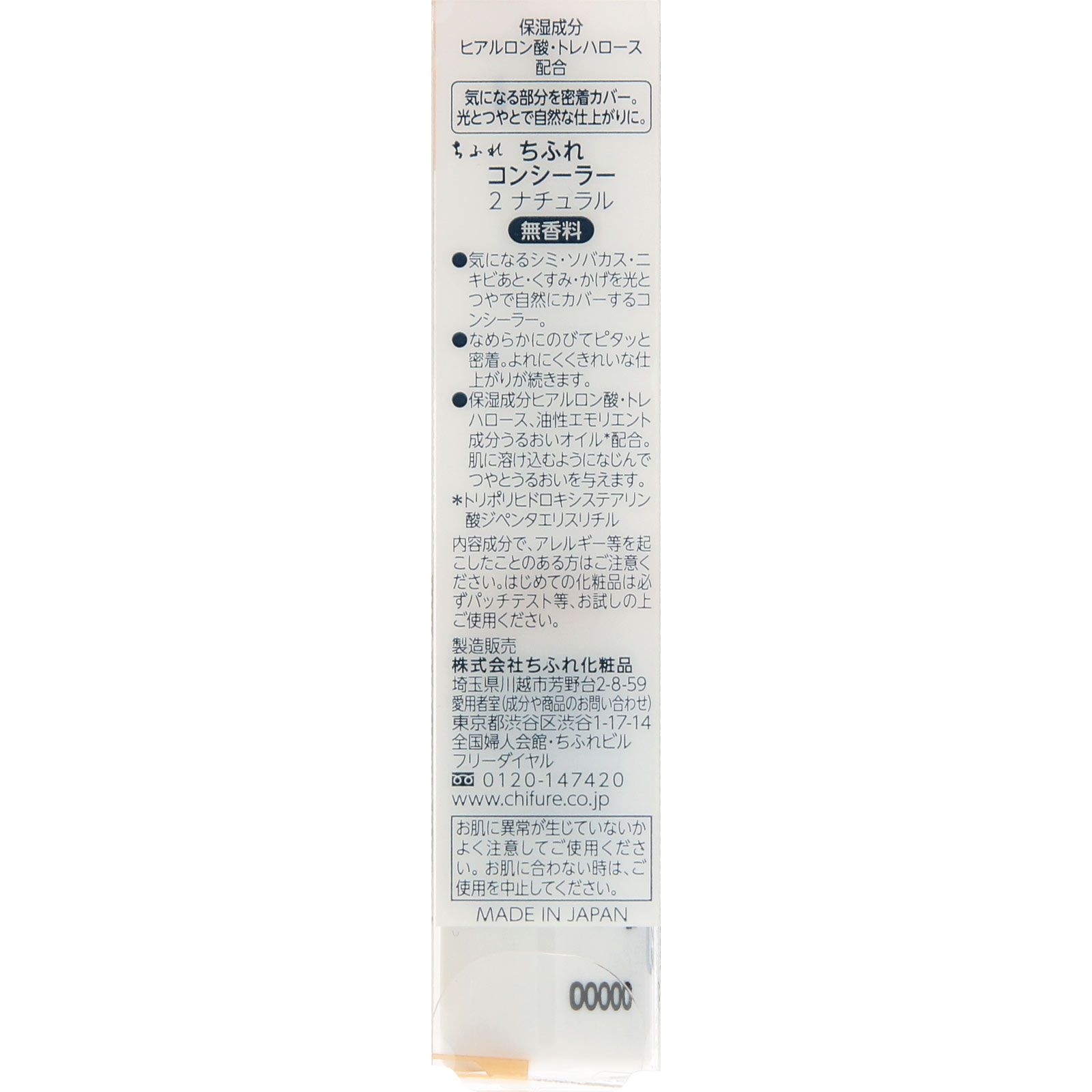 ちゃらさま確認ページ♡ ξ*' ｰ'){Newお財布♡゜:。* | ちいめろ | Decolog