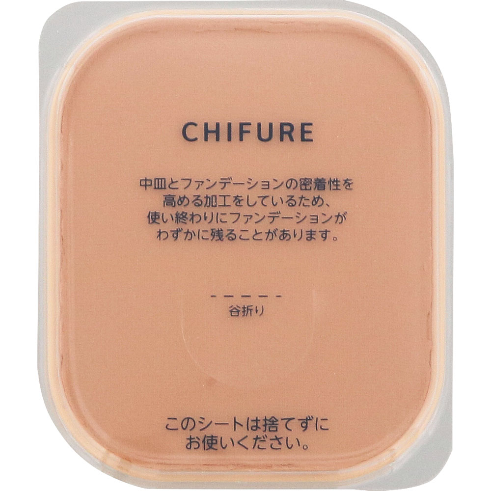 ＵＶパウダーファンデーション ２３ ちふれ化粧品