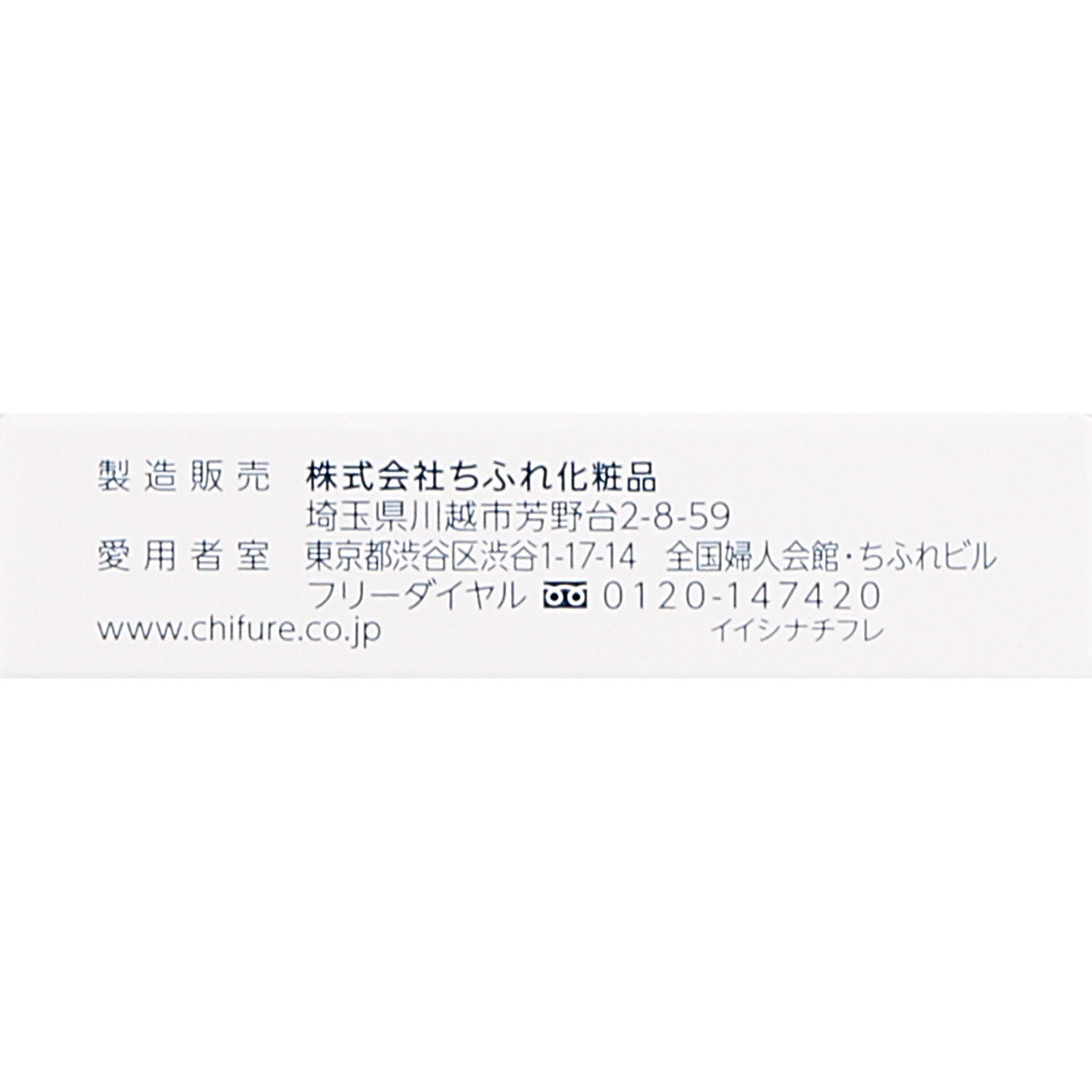 ＵＶパウダーファンデーション ２３ ちふれ化粧品