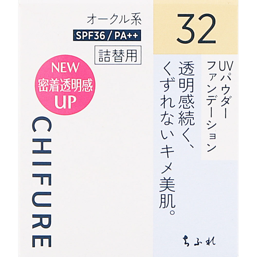 ＵＶパウダーファンデーション ３２ ちふれ化粧品