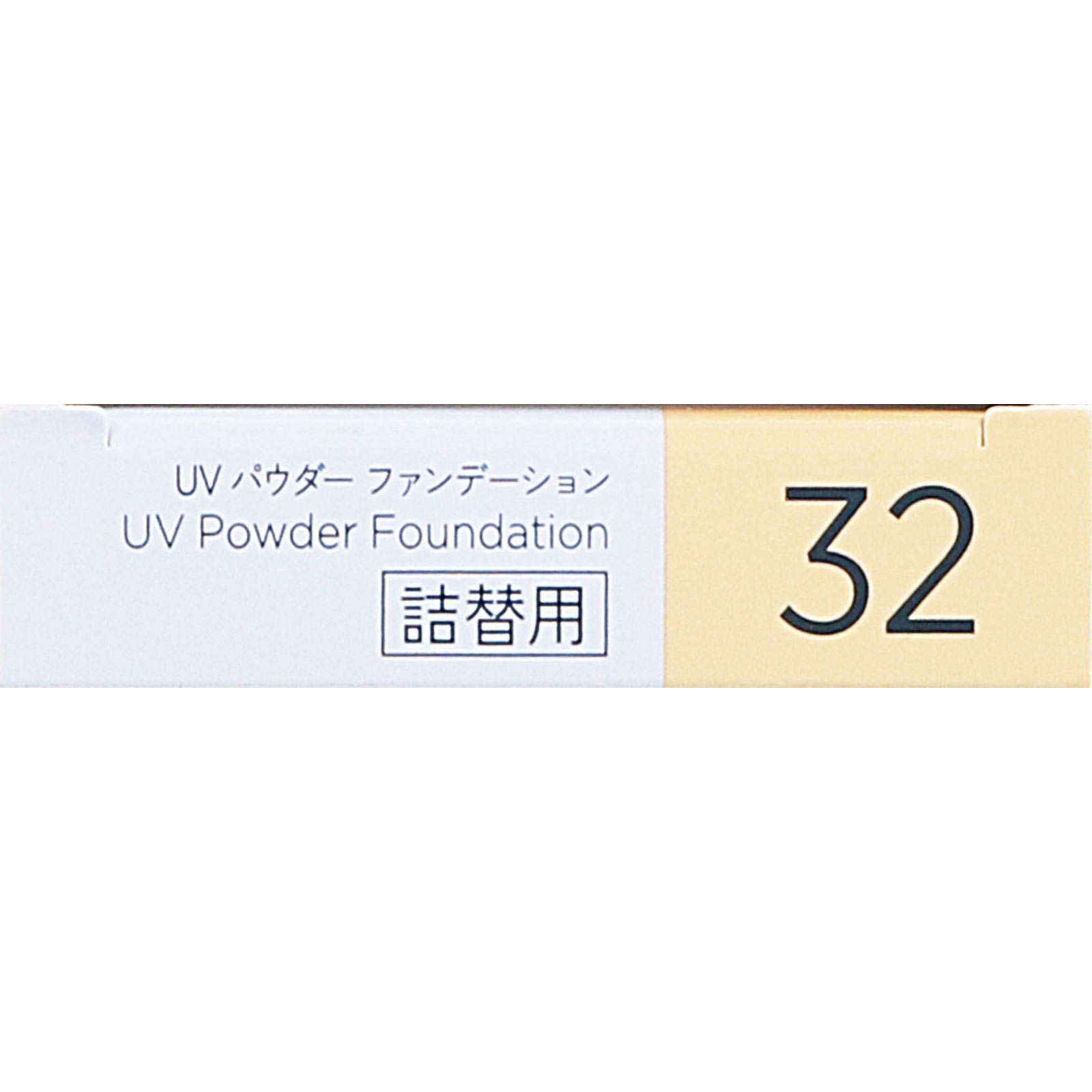 ＵＶパウダーファンデーション ３２ ちふれ化粧品