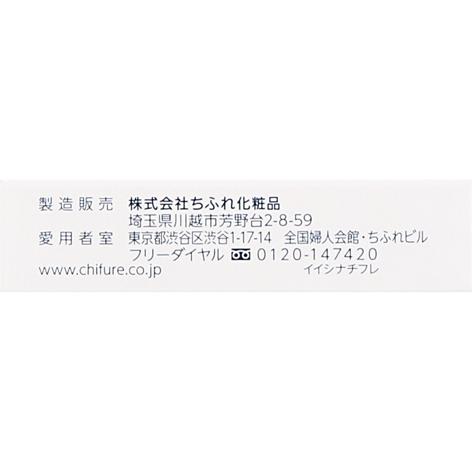 ＵＶパウダーファンデーション ３２ ちふれ化粧品