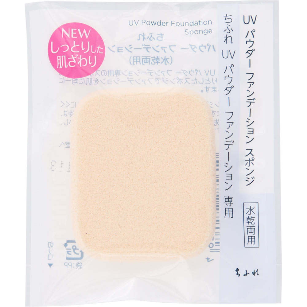 ＵＶパウダーファンデーションスポンジ １個 ちふれ化粧品