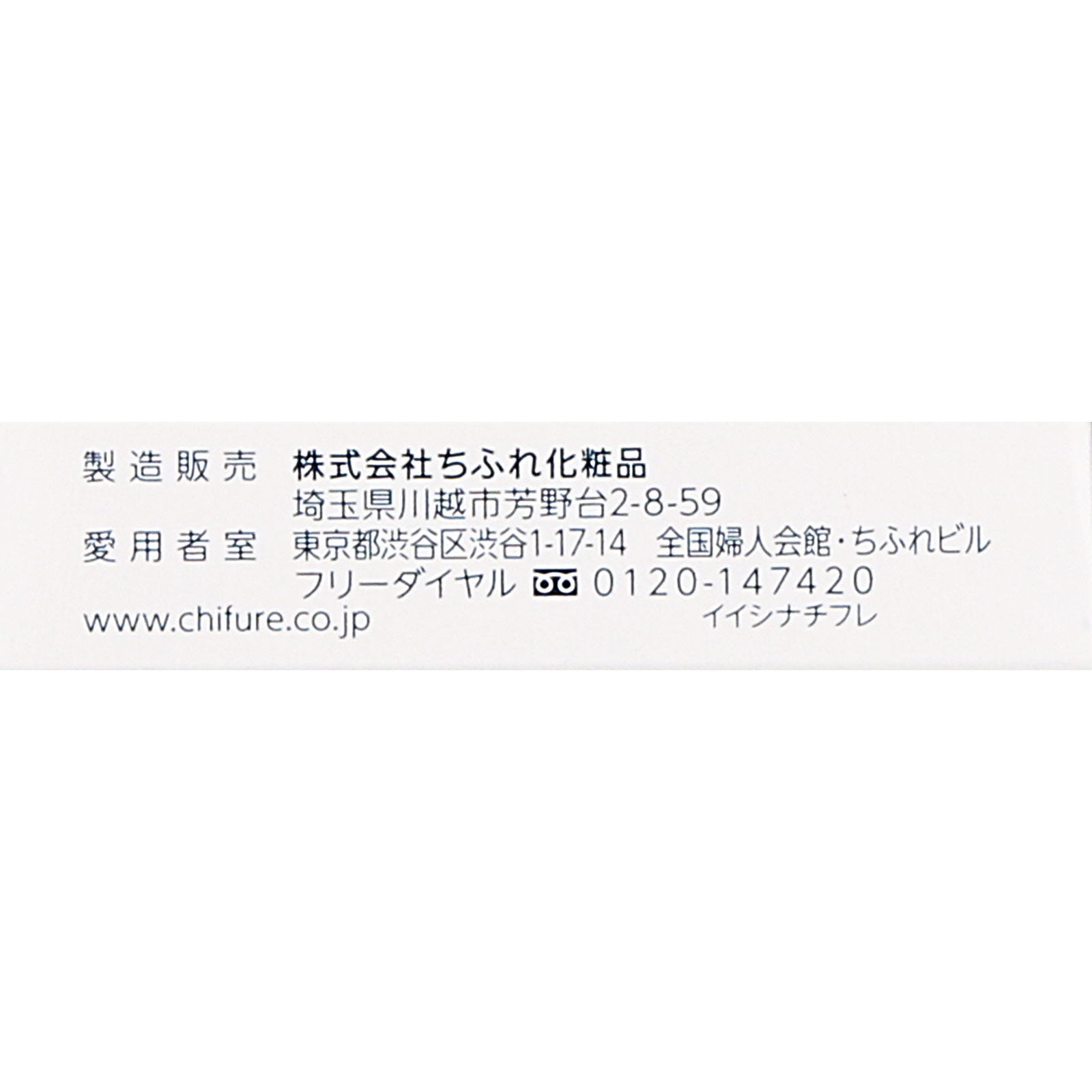 モイスチャーパウダーファンデーションＮ ３２ ちふれ化粧品
