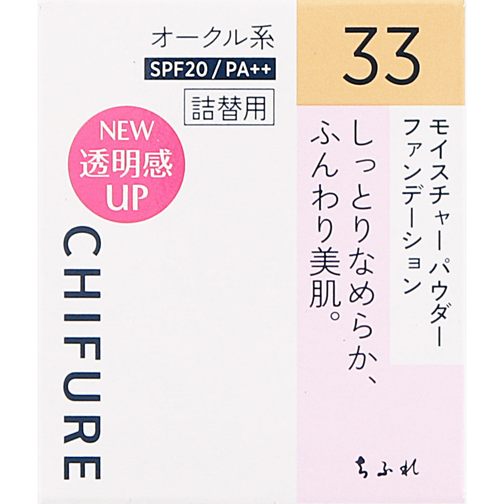 モイスチャーパウダーファンデーションN | マツキヨココカラ