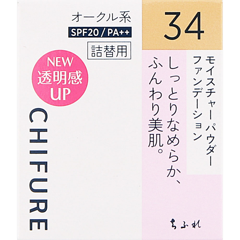 モイスチャーパウダーファンデーションＮ ３４ ちふれ化粧品