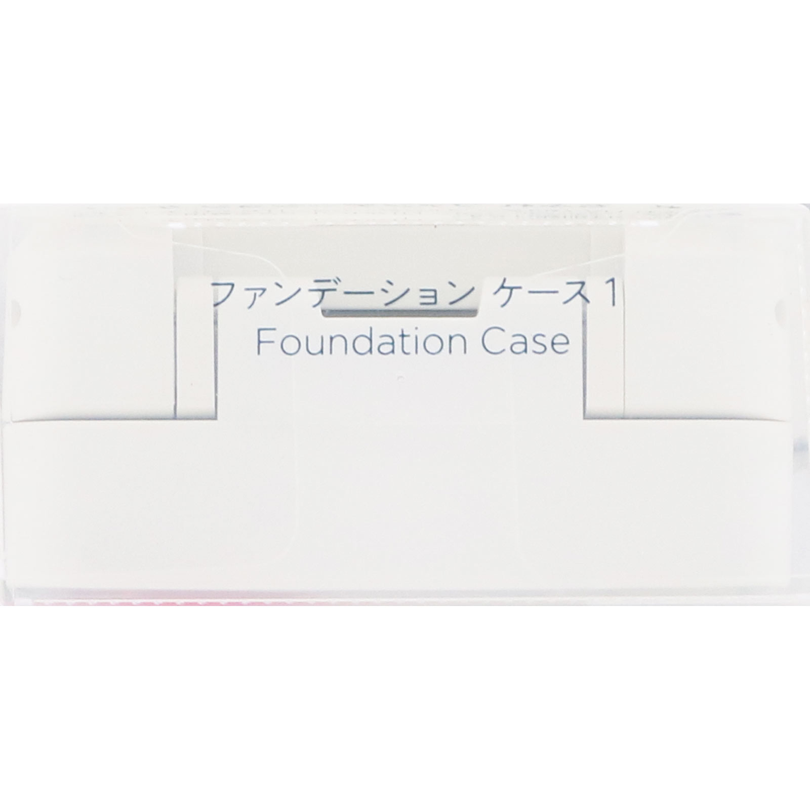 ファンデーションケース １ ちふれ化粧品