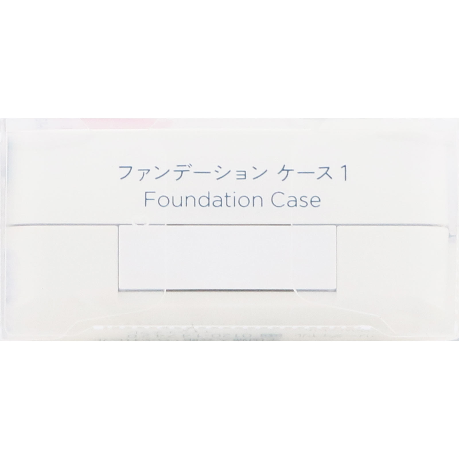 ファンデーションケース １ ちふれ化粧品