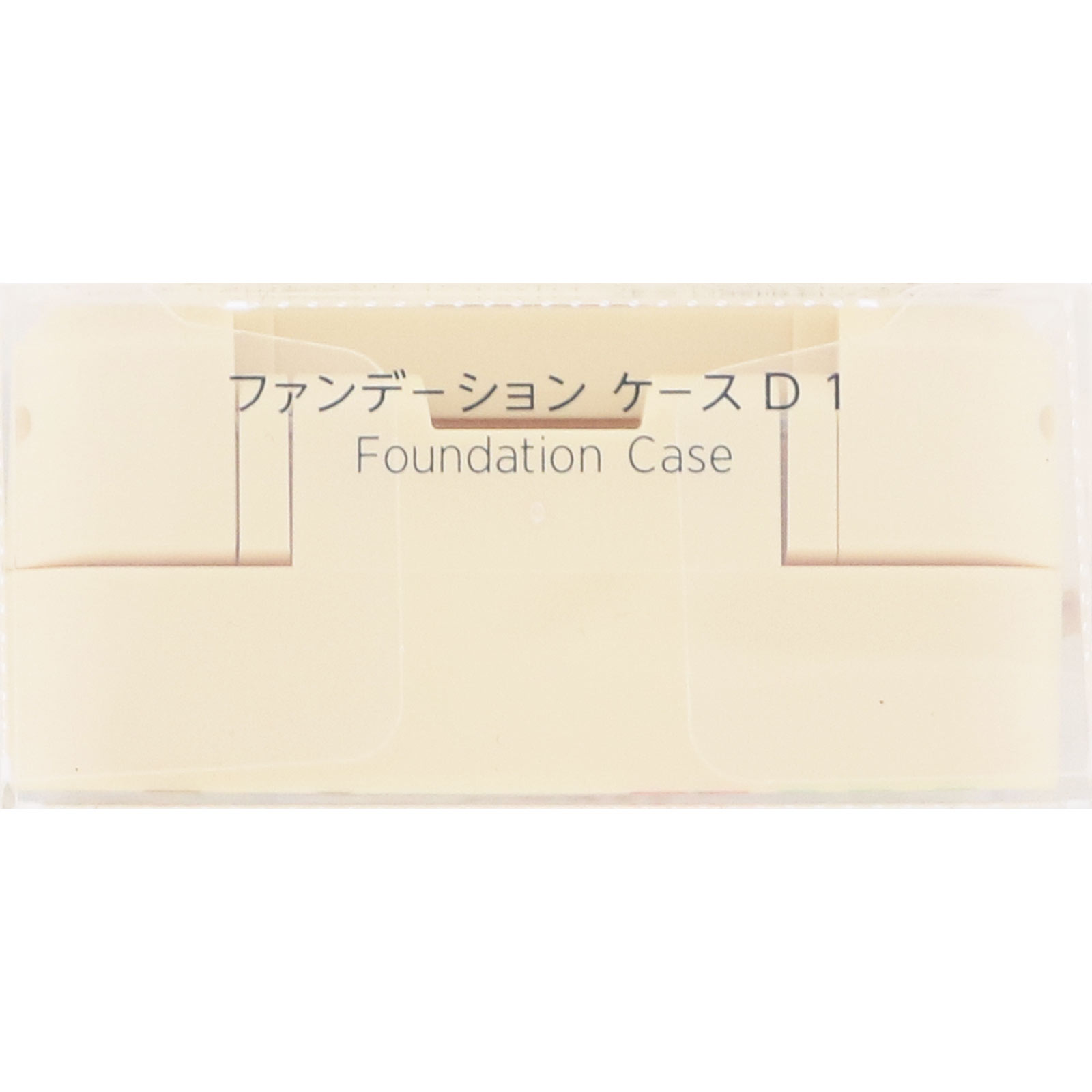 ファンデーションケースＤ １ ちふれ化粧品