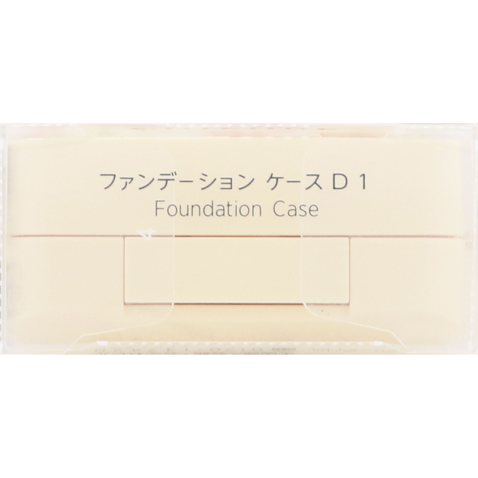 ファンデーションケースＤ １ ちふれ化粧品