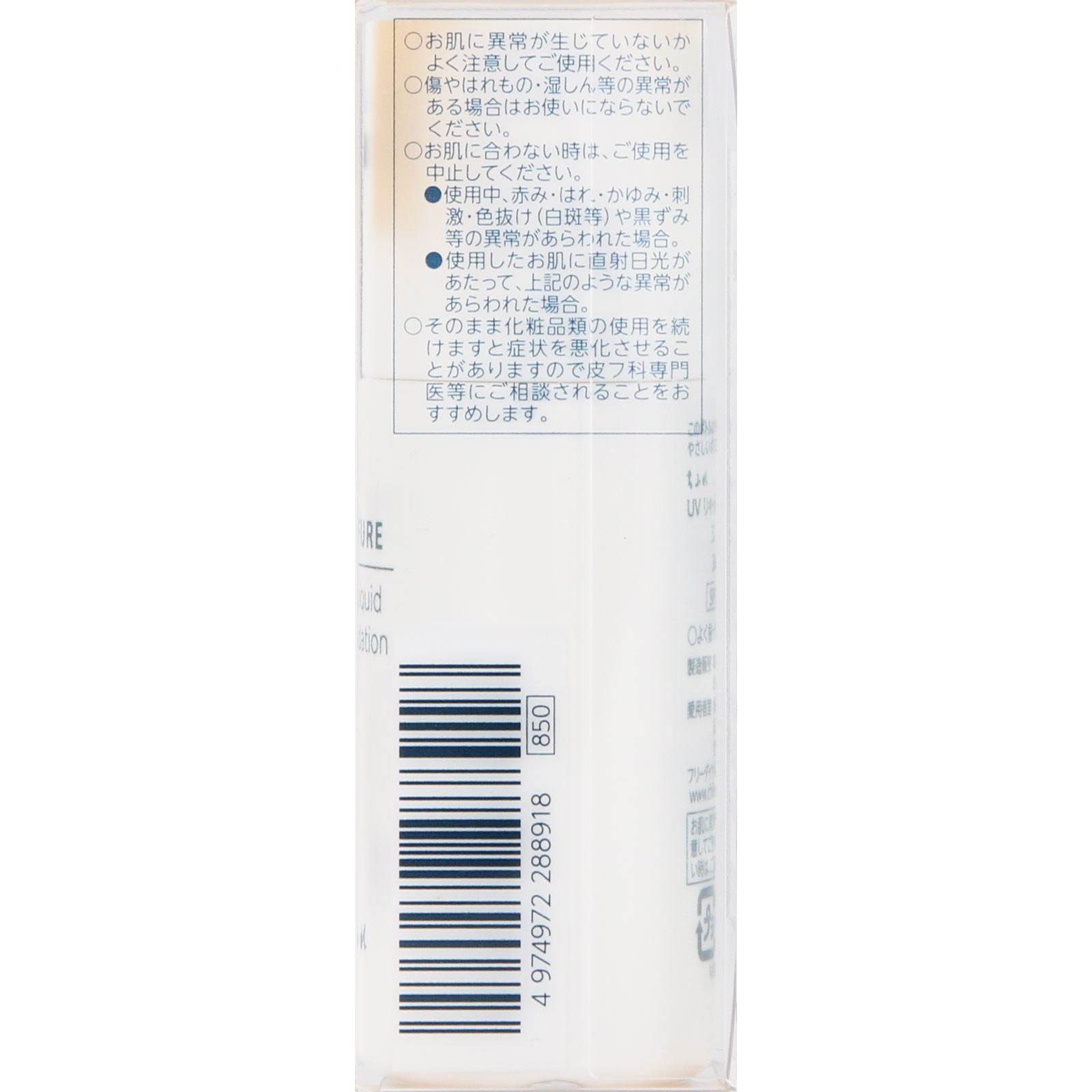 ＵＶリキッドファンデーション ３２ ちふれ化粧品