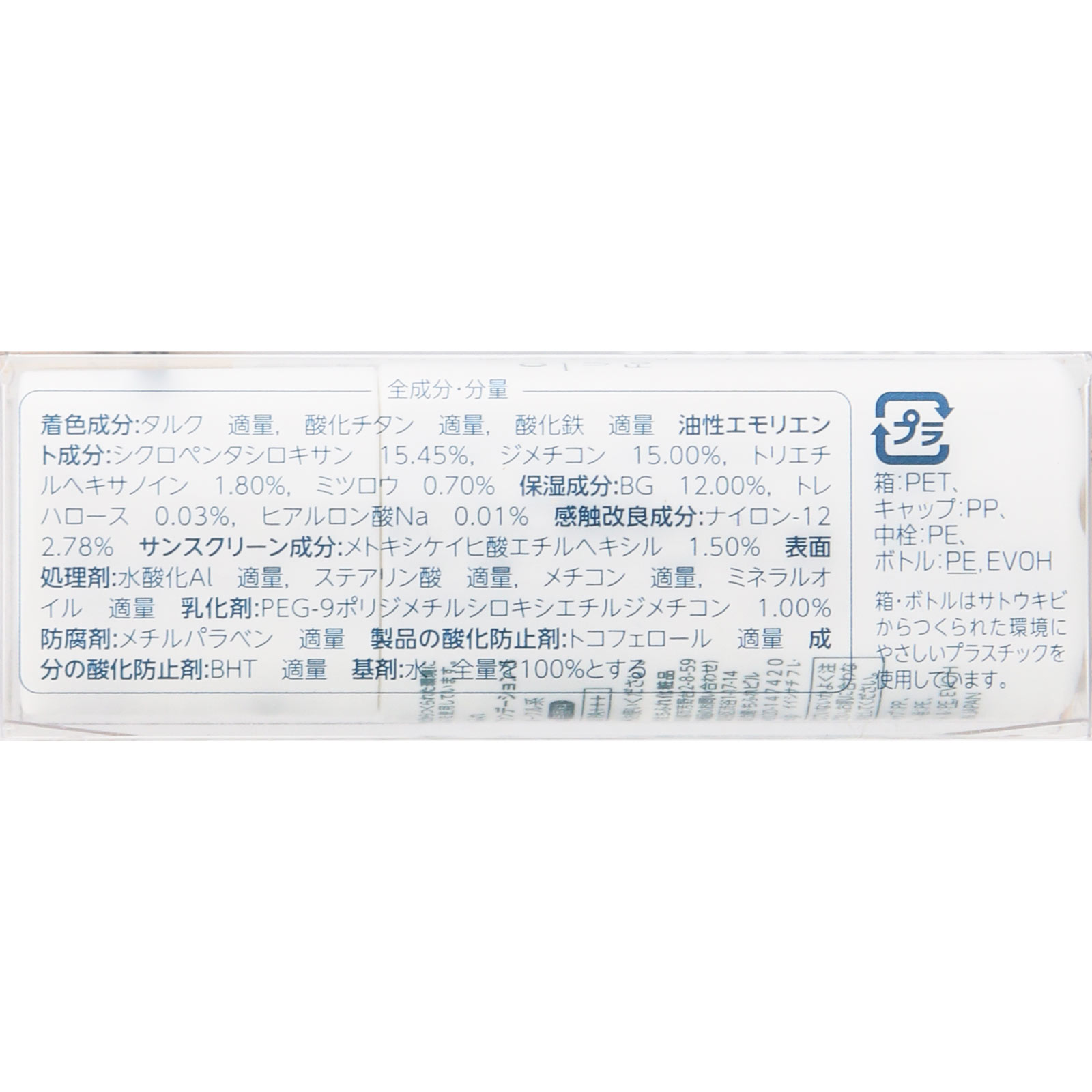 ＵＶリキッドファンデーション ３２ ちふれ化粧品