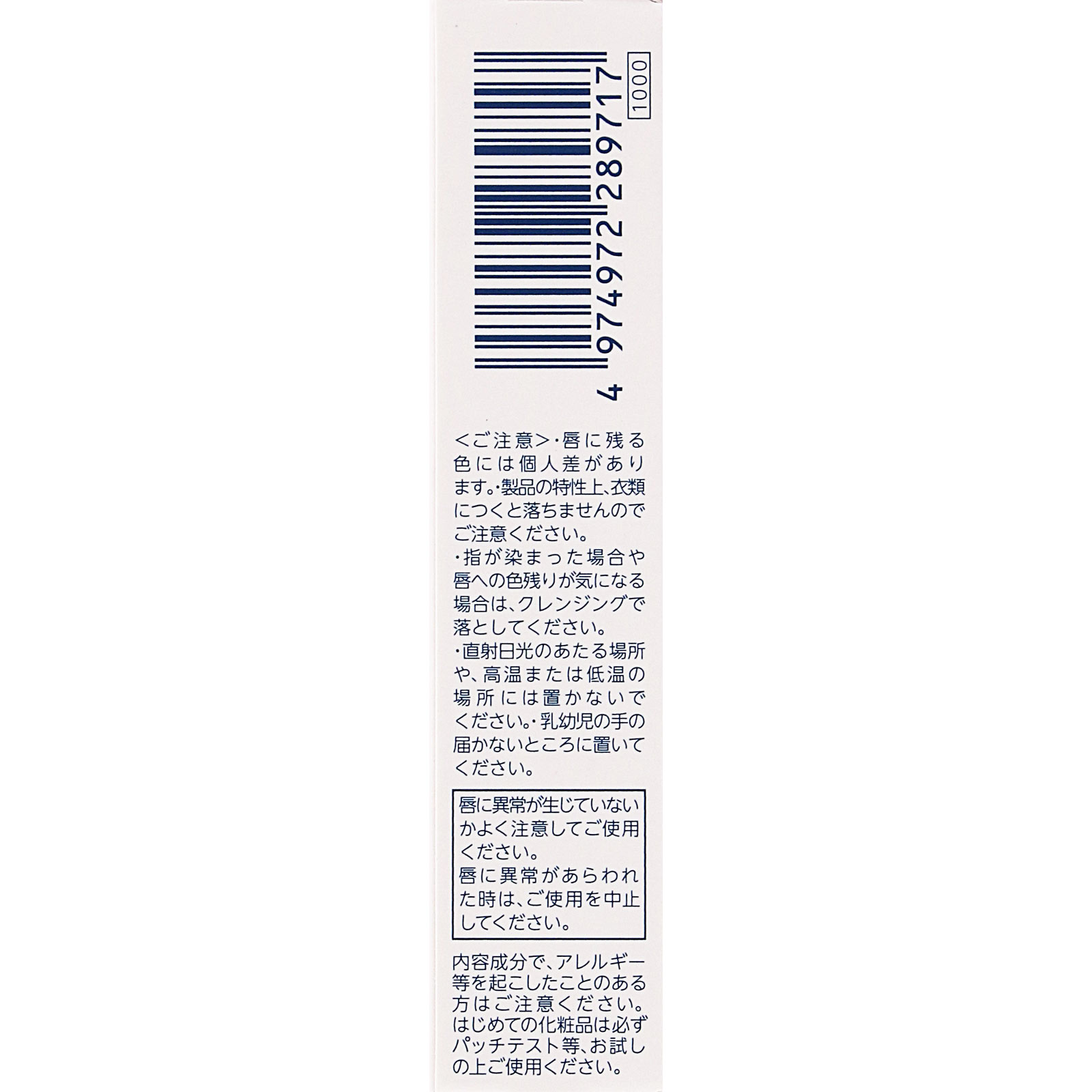 ちふれ　ティントリップジェル ５８３ ５８３ ちふれ化粧品 (医薬部外品)