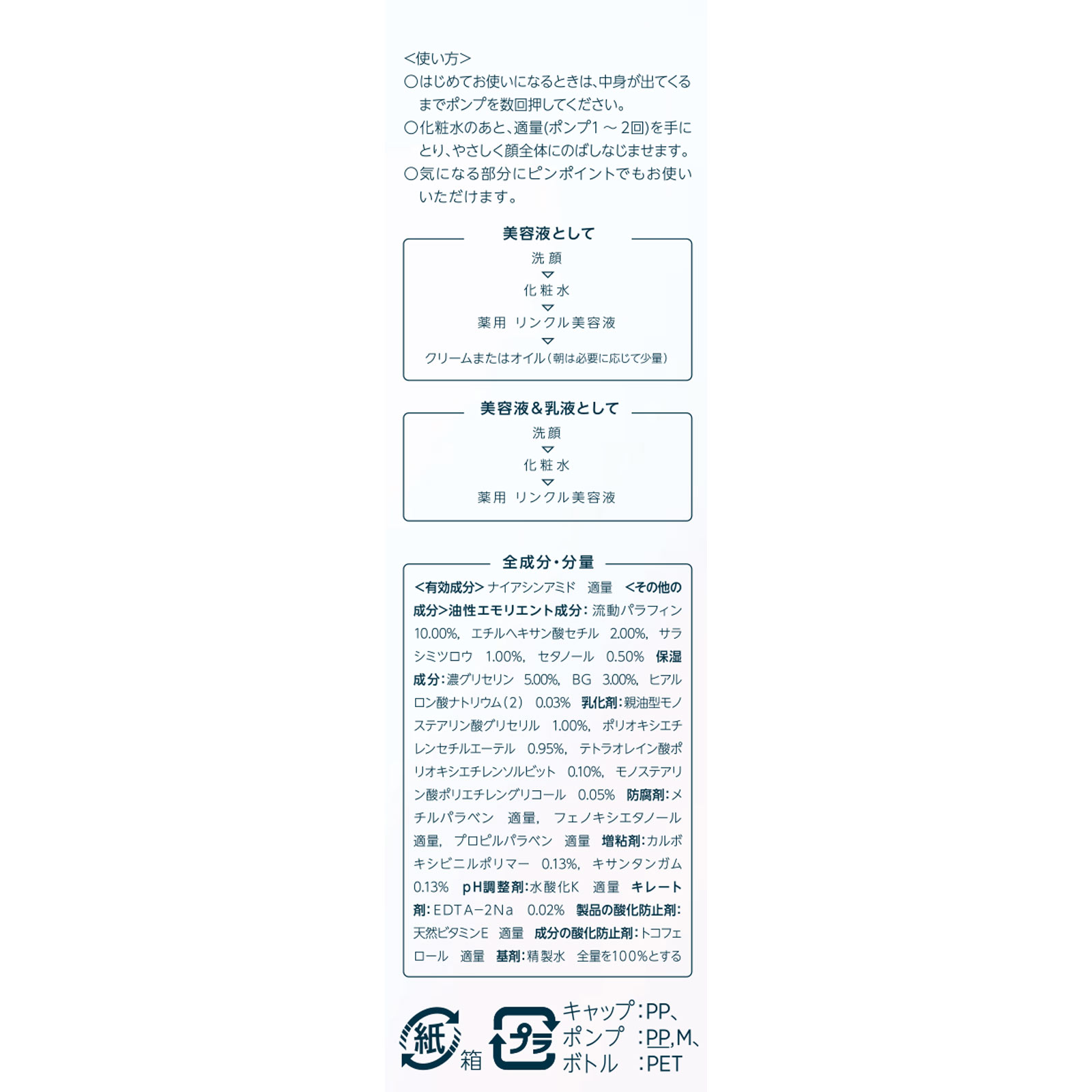 ちふれ 薬用リンクル美容液 ３０ｍＬ ちふれ化粧品 (医薬部外品)