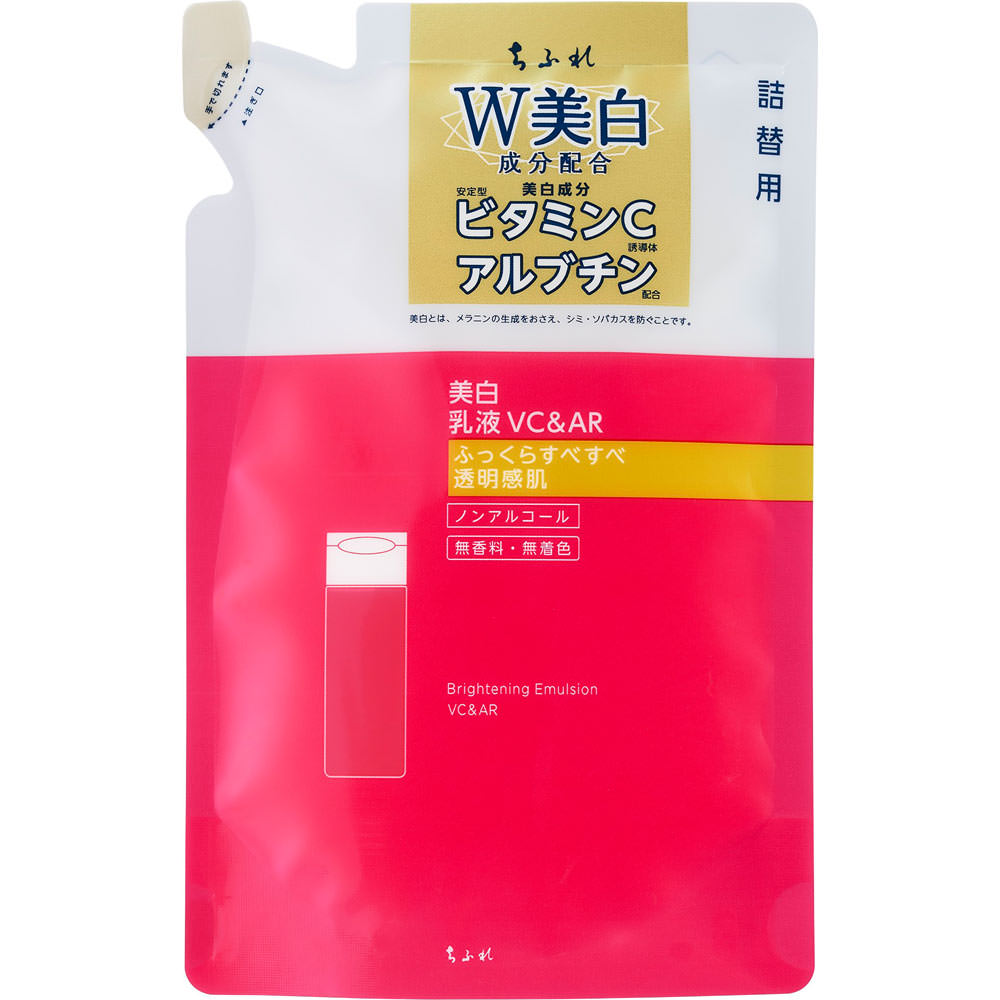 ちふれ　美白乳液ＶＣ＆ＡＲ詰替用 １２５ｍｌ ちふれ化粧品 (医薬部外品)