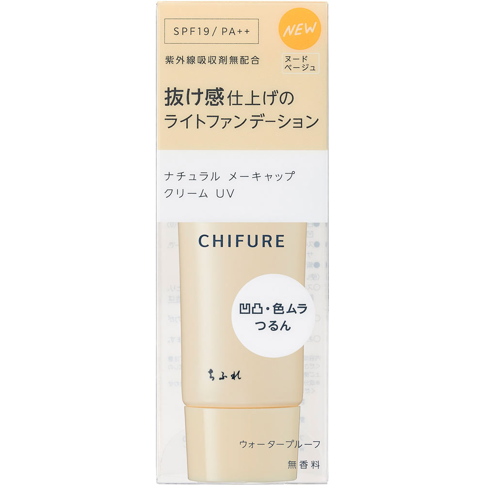 ちふれ ナチュラルメーキャップクリームＵＶ１ ３０ｇ ちふれ化粧品 (医薬部外品)