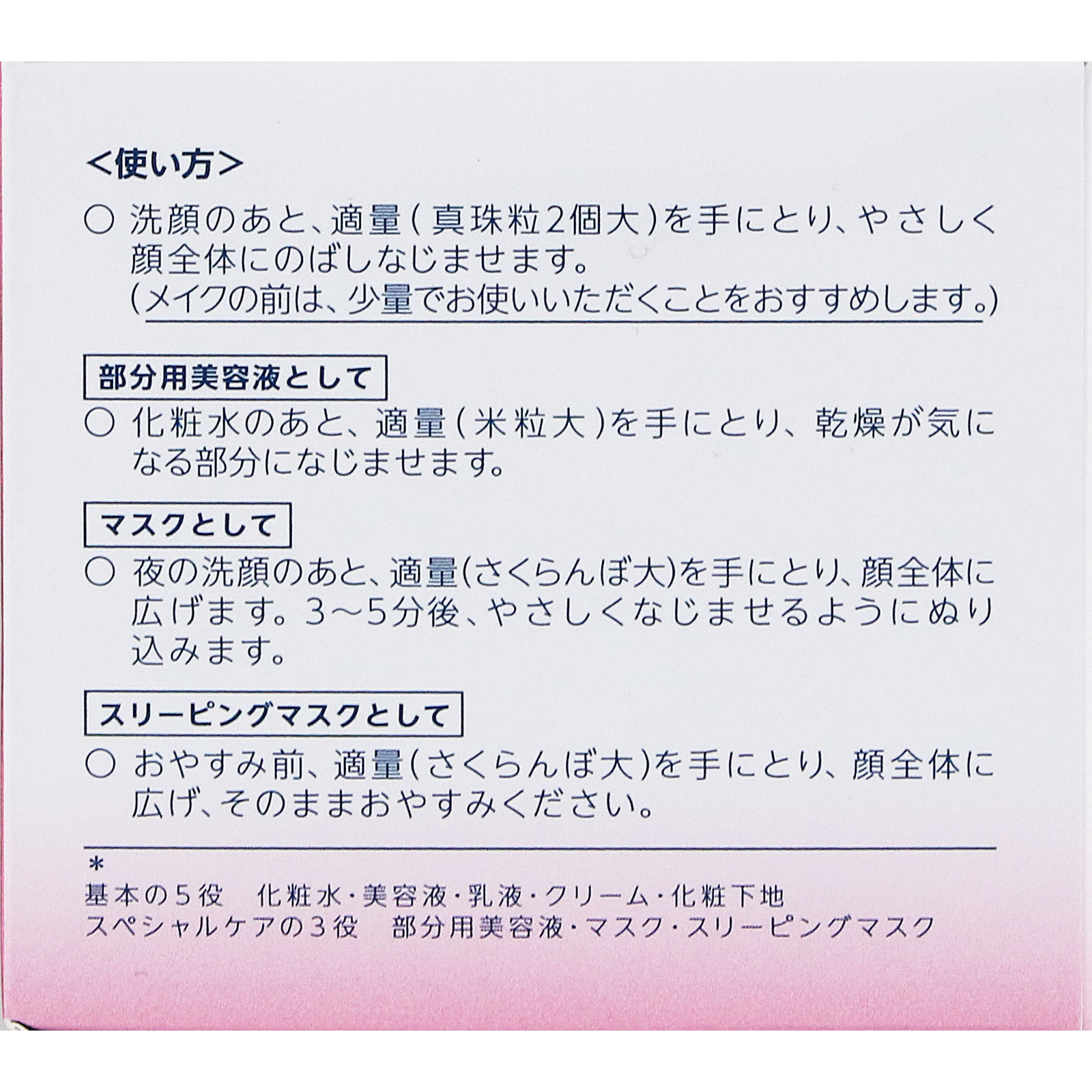 うるおいジェルN １０３ｇ ちふれ化粧品