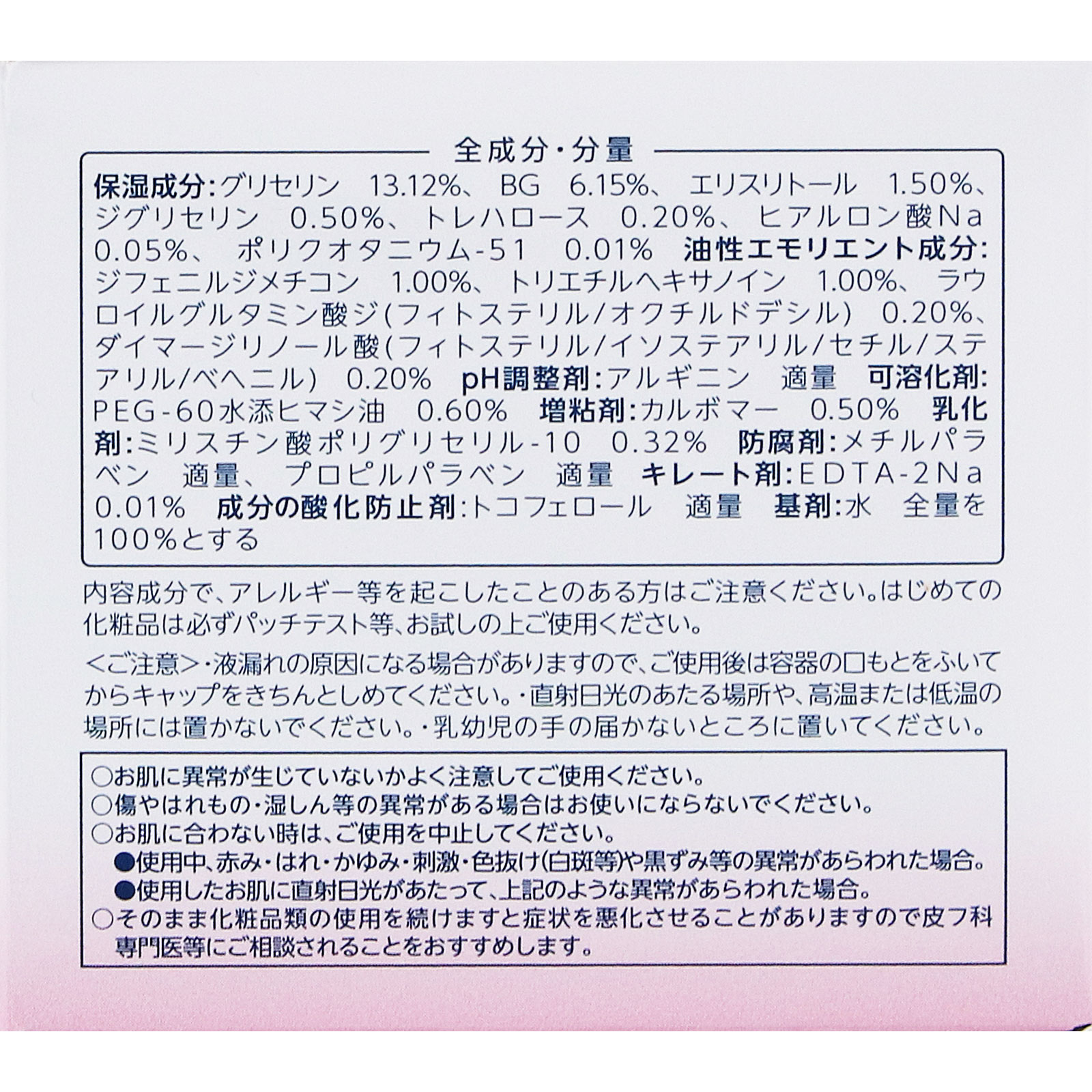 うるおいジェルN １０３ｇ ちふれ化粧品