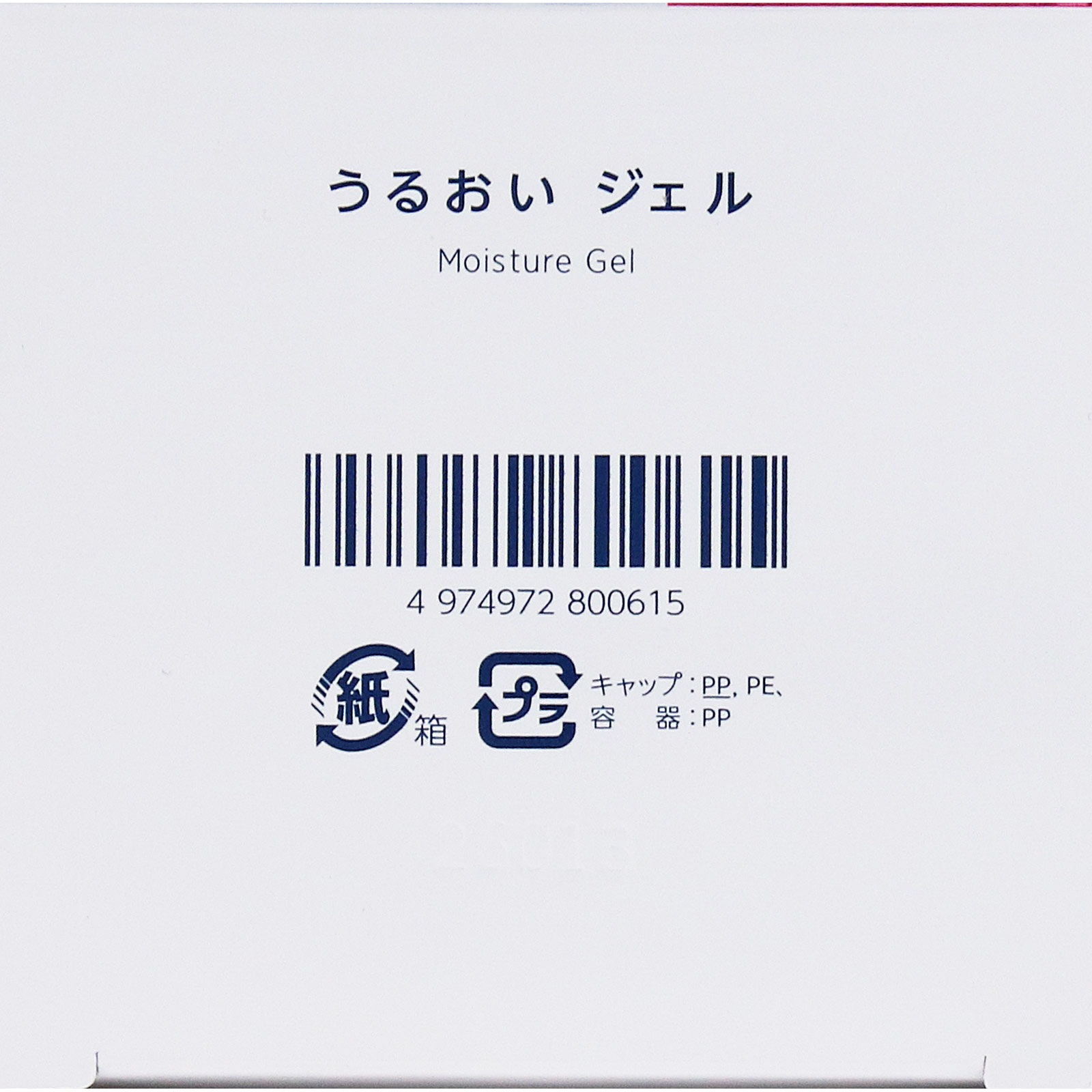 うるおいジェルN １０３ｇ ちふれ化粧品