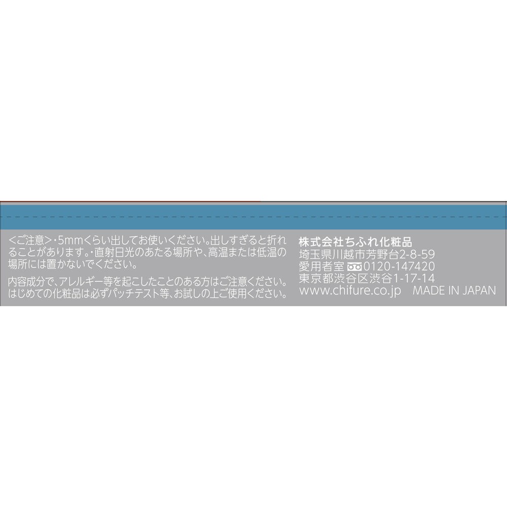 リップスティックＹ ７５１ ７５１ ちふれ化粧品