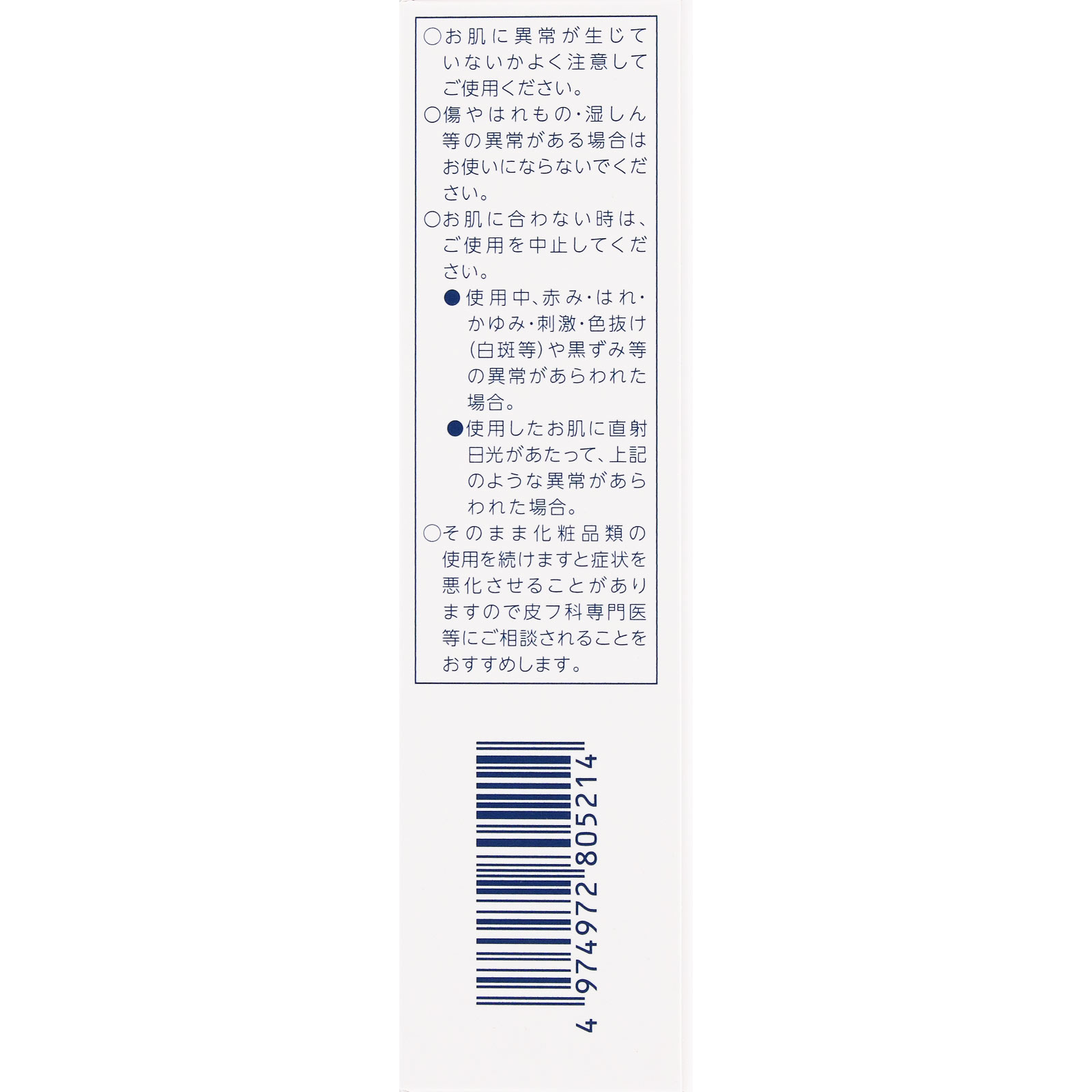 ＢＢ　クリーム　Ｎ ０　ピンクオークル ちふれ化粧品
