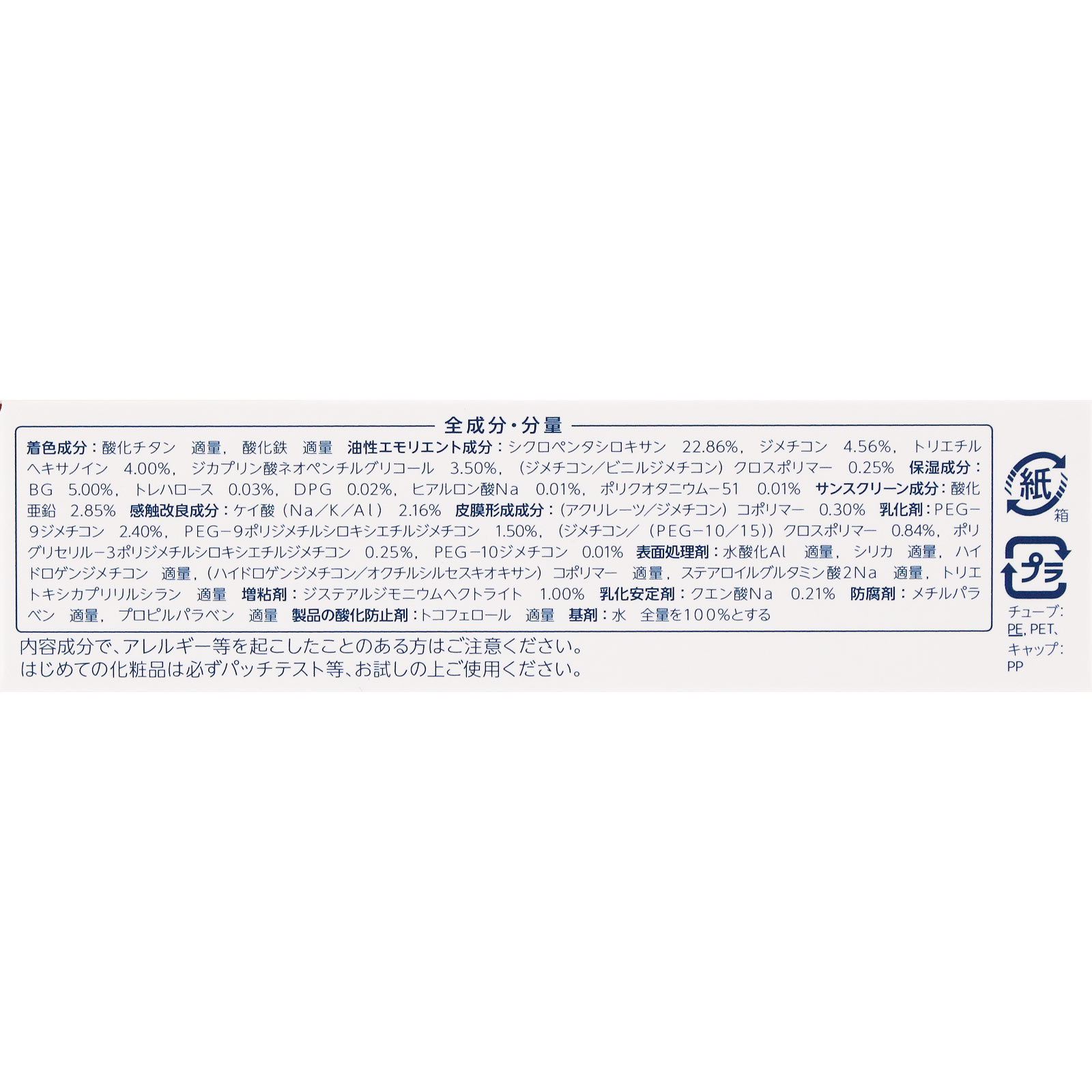 ＢＢ　クリーム　Ｎ ０　ピンクオークル ちふれ化粧品