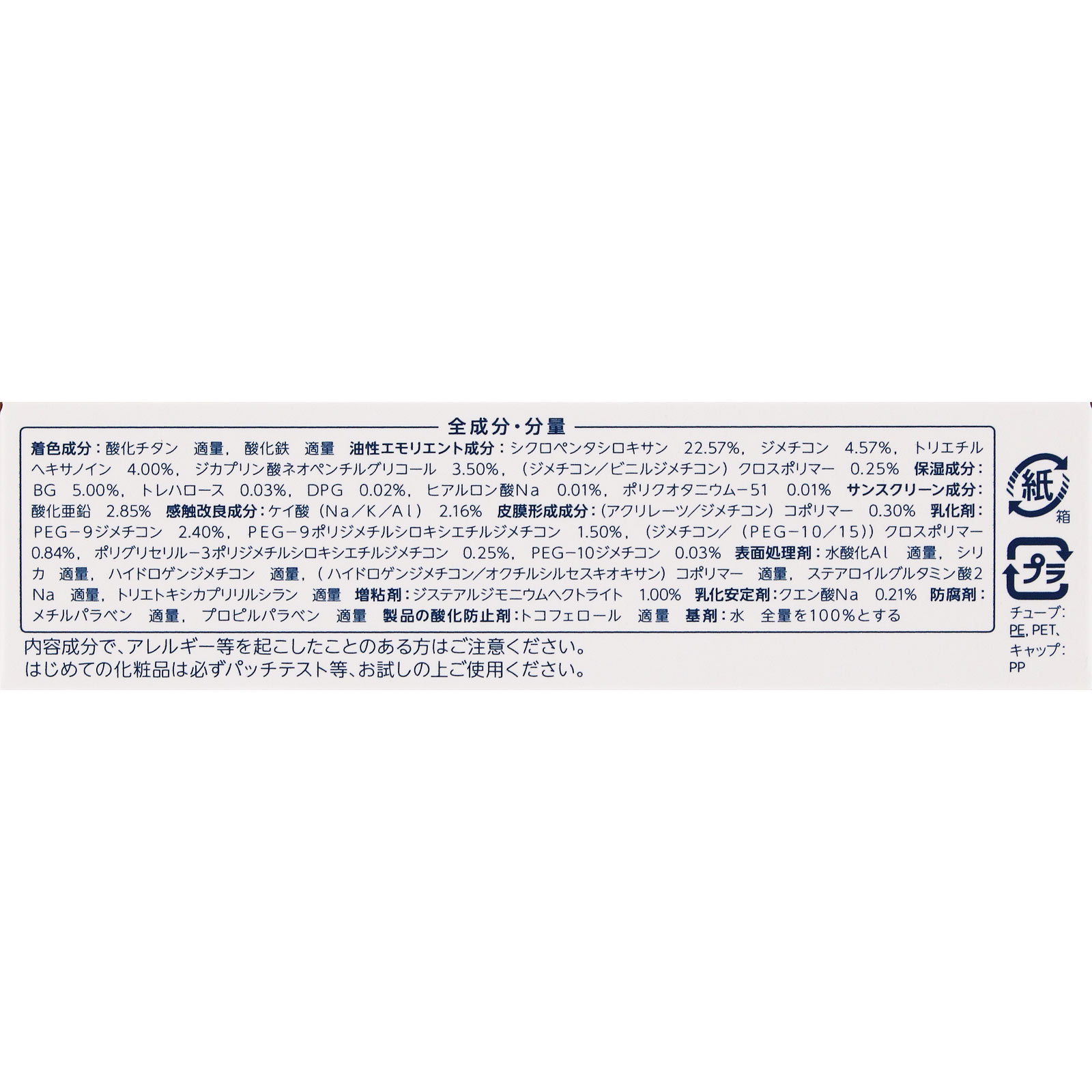 ＢＢ　クリーム　Ｎ １　オークル系 ちふれ化粧品