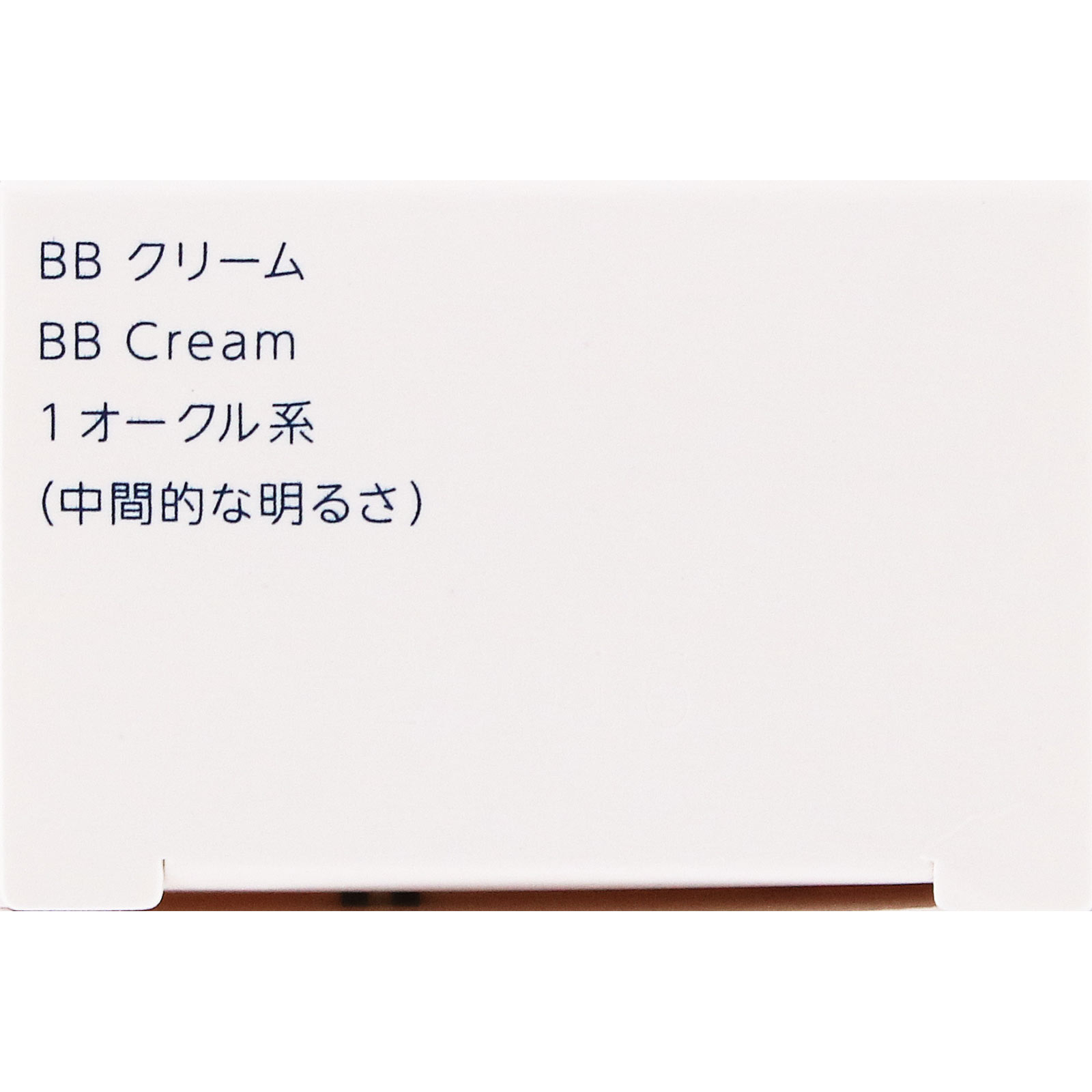 ＢＢ　クリーム　Ｎ １　オークル系 ちふれ化粧品