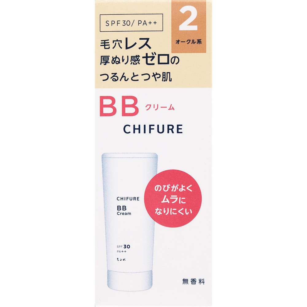 ＢＢ　クリーム　Ｎ ２　オークル系やや濃いめ ちふれ化粧品