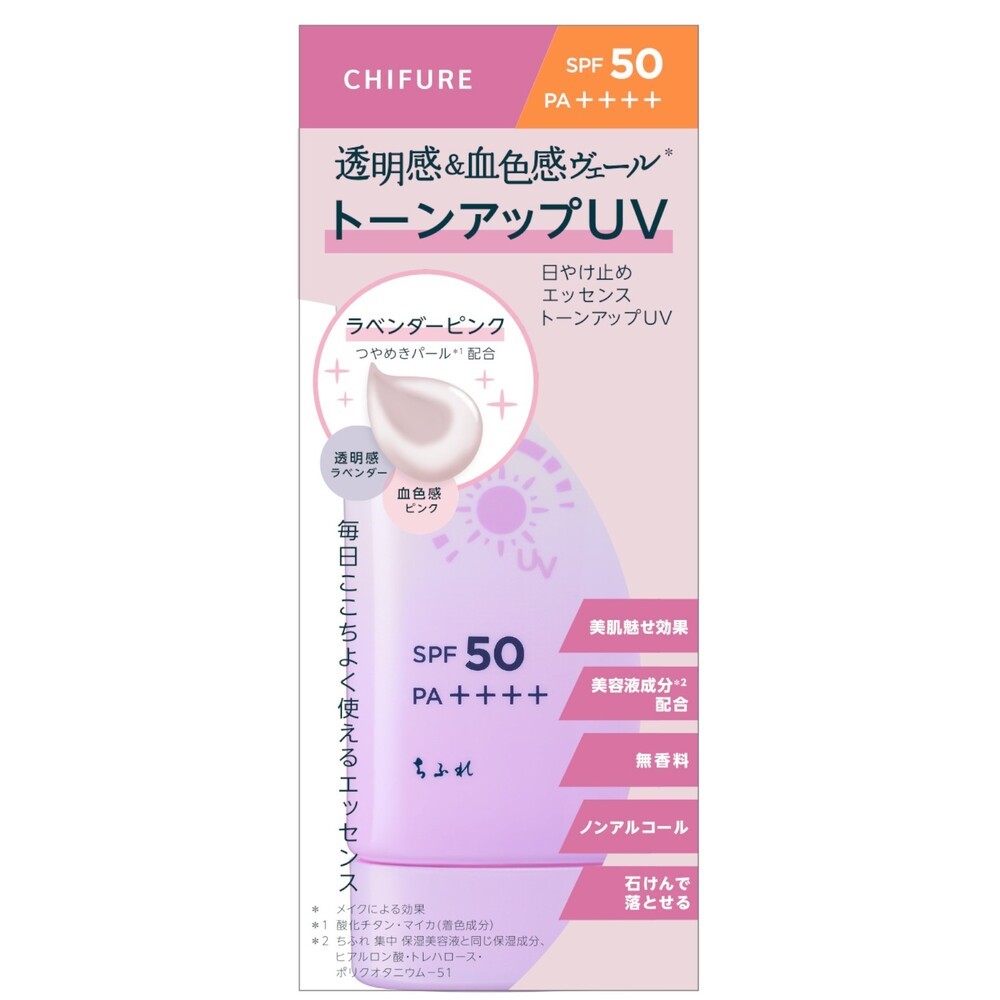 日やけ止め　エッセンス　トーンアップＵＶ ８０ｇ ちふれ化粧品