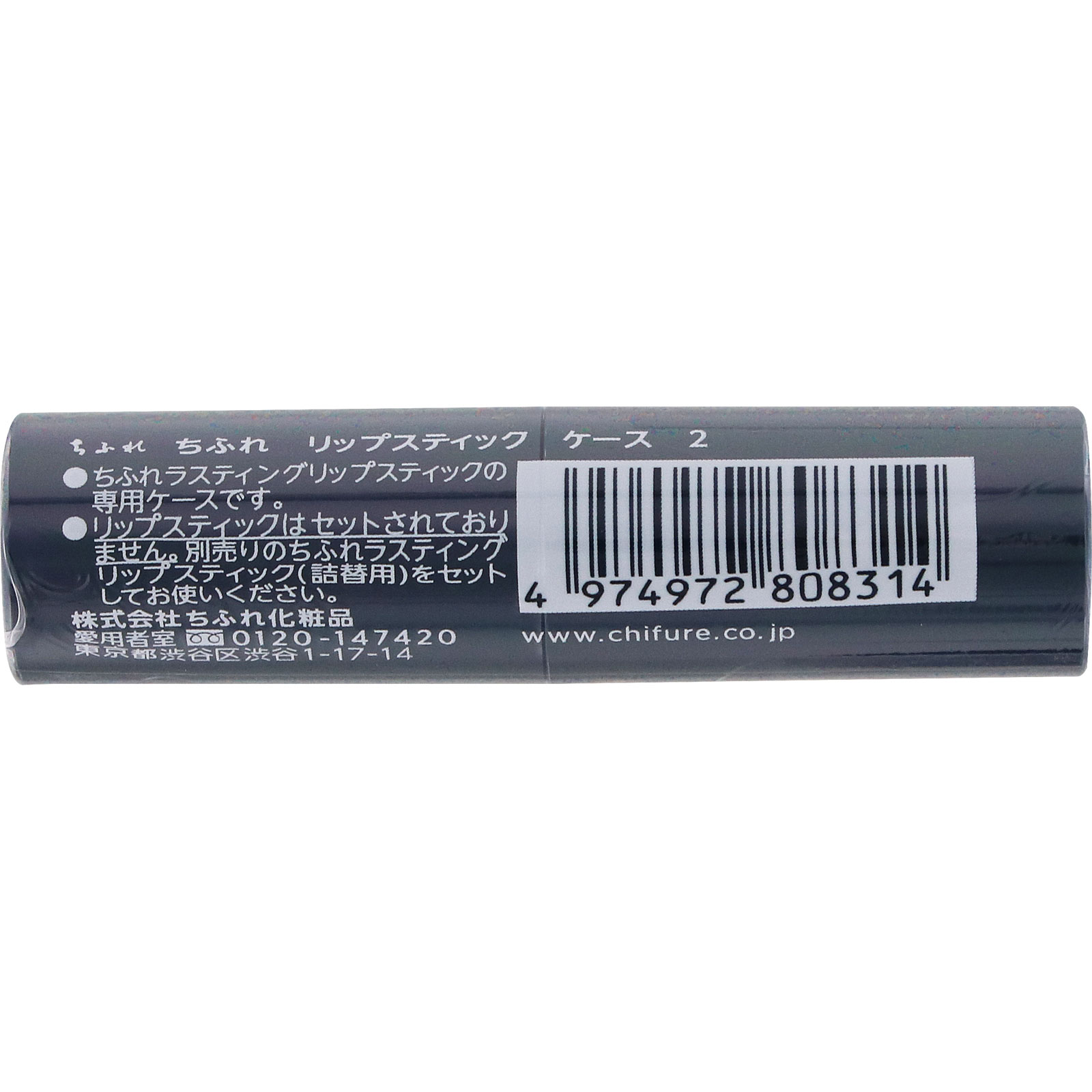 リップスティックケース2 2 ちふれ化粧品