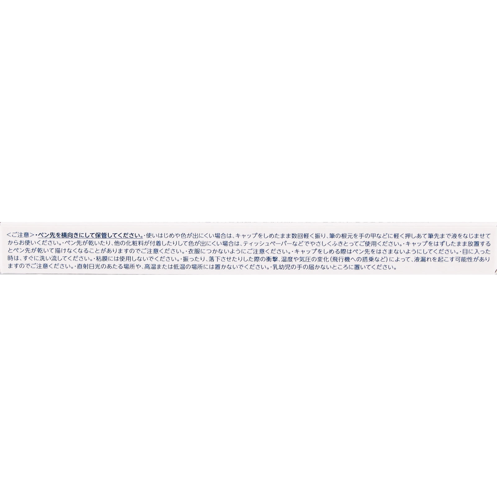ラスティングリキッドアイライナーBR20 BR20 ちふれ化粧品