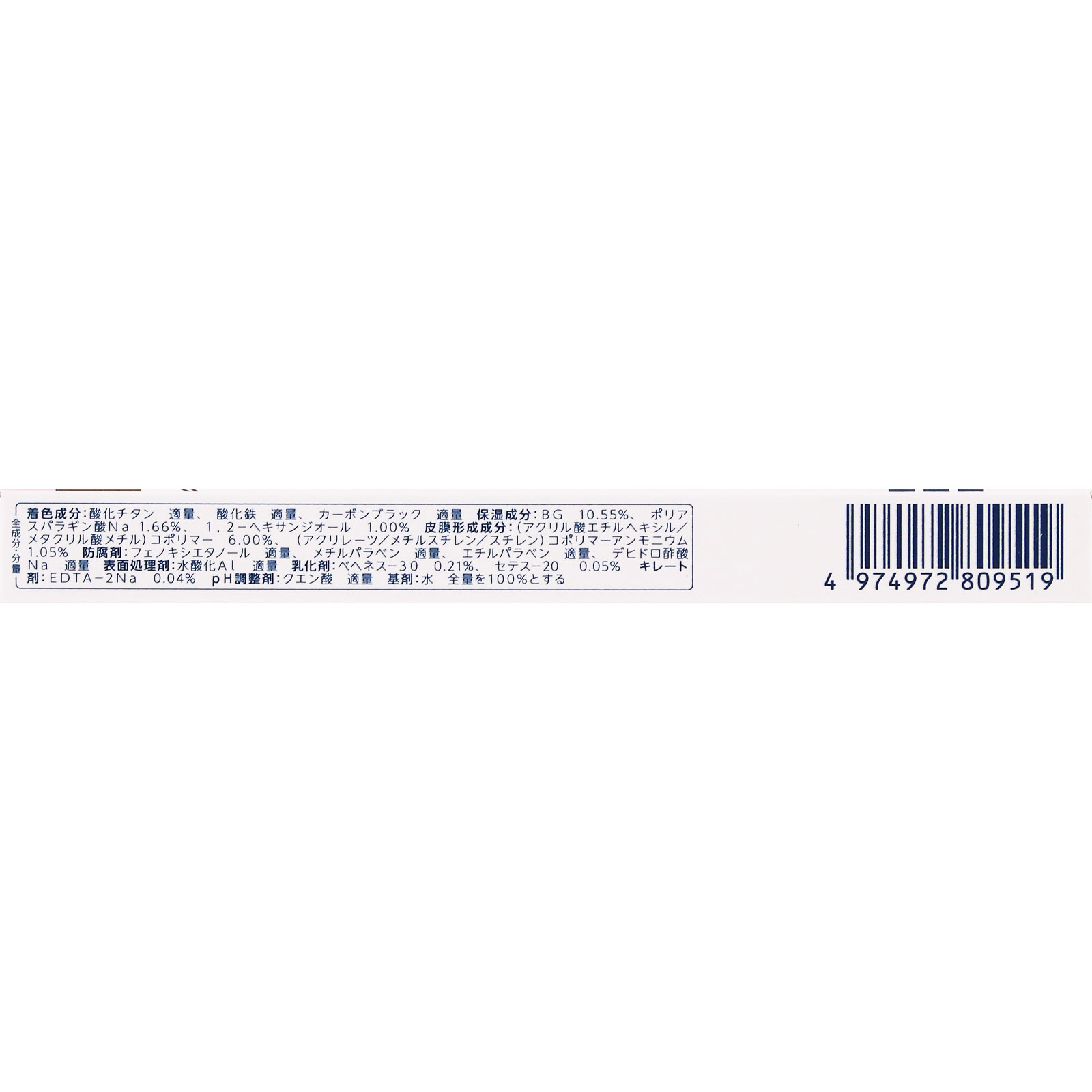 ラスティングリキッドアイライナーBE10 BE10 ちふれ化粧品