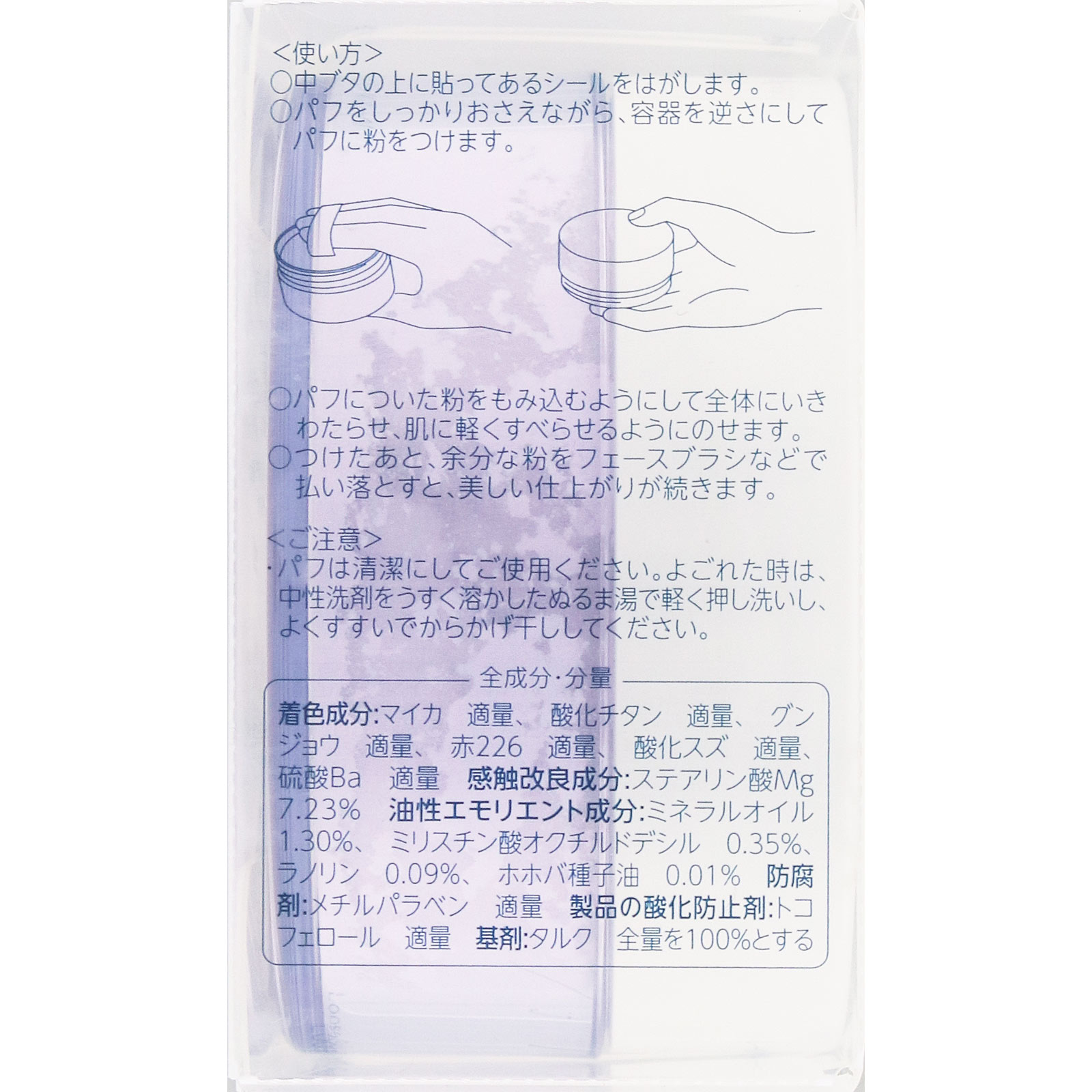 ルースパウダーＮ３ ３ ちふれ化粧品